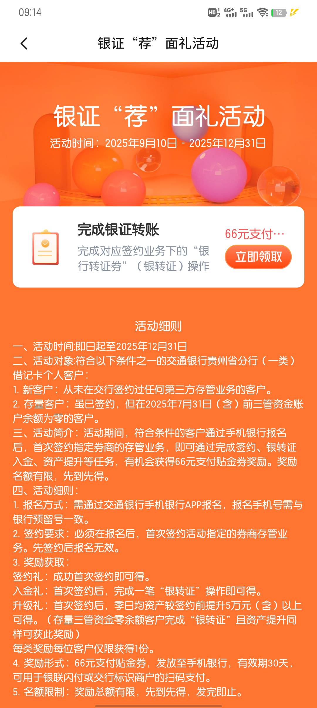 贵州终于能领了，折腾了一周

57 / 作者:大东159 / 