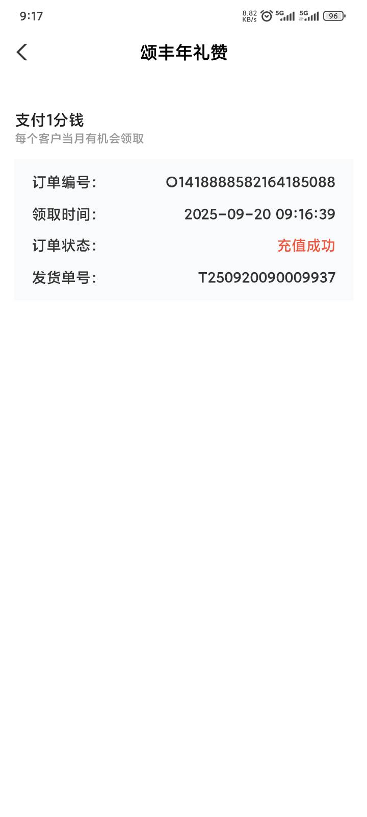 充值成功冲哪去了？没到卡包啊

78 / 作者:yuyu牛 / 