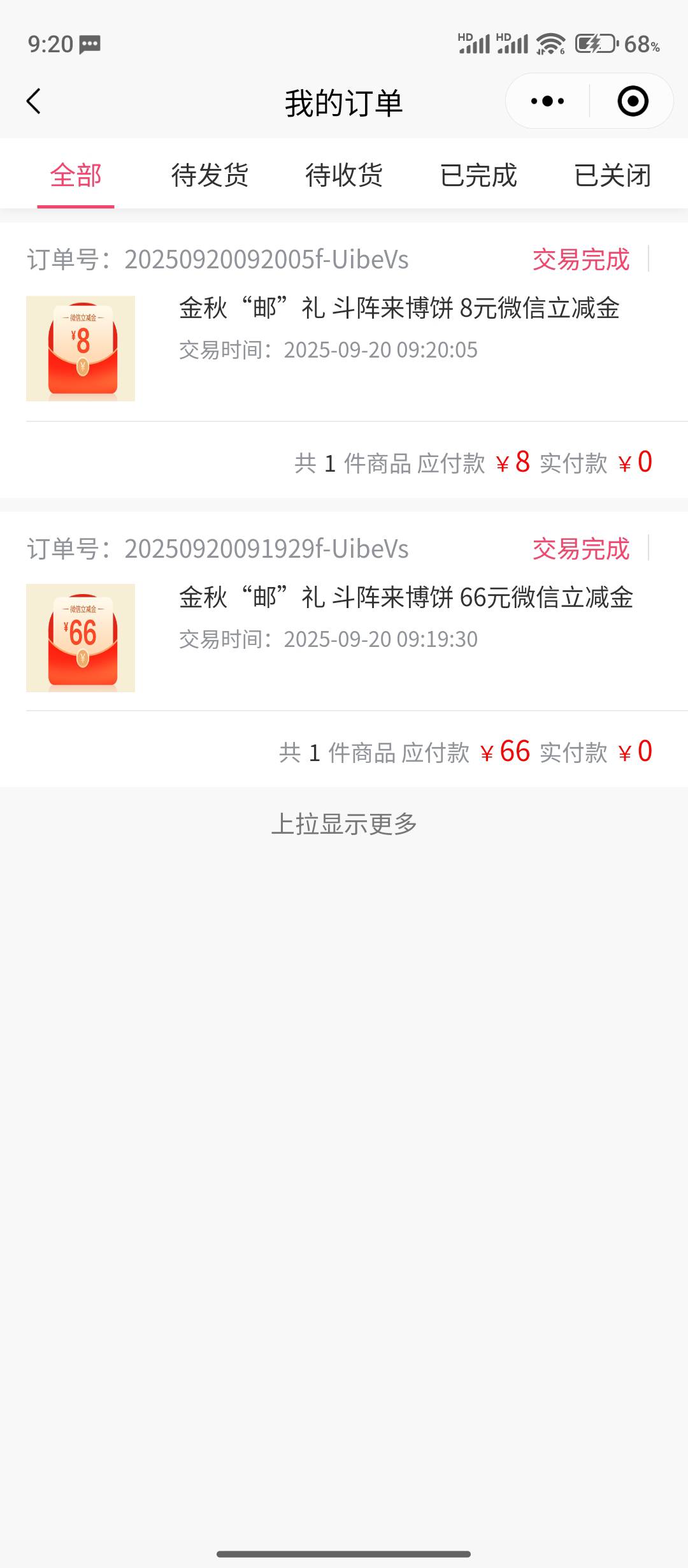 奖品没了，给这么大一个

88 / 作者:再想也只是过去 / 