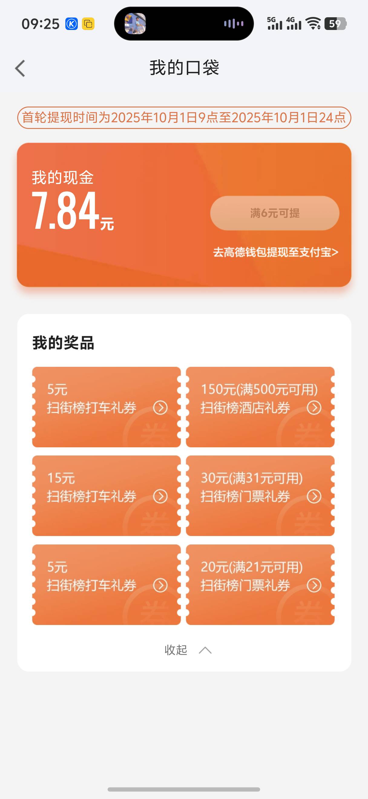 有人要吗？两张门票券

35 / 作者:藝社 / 