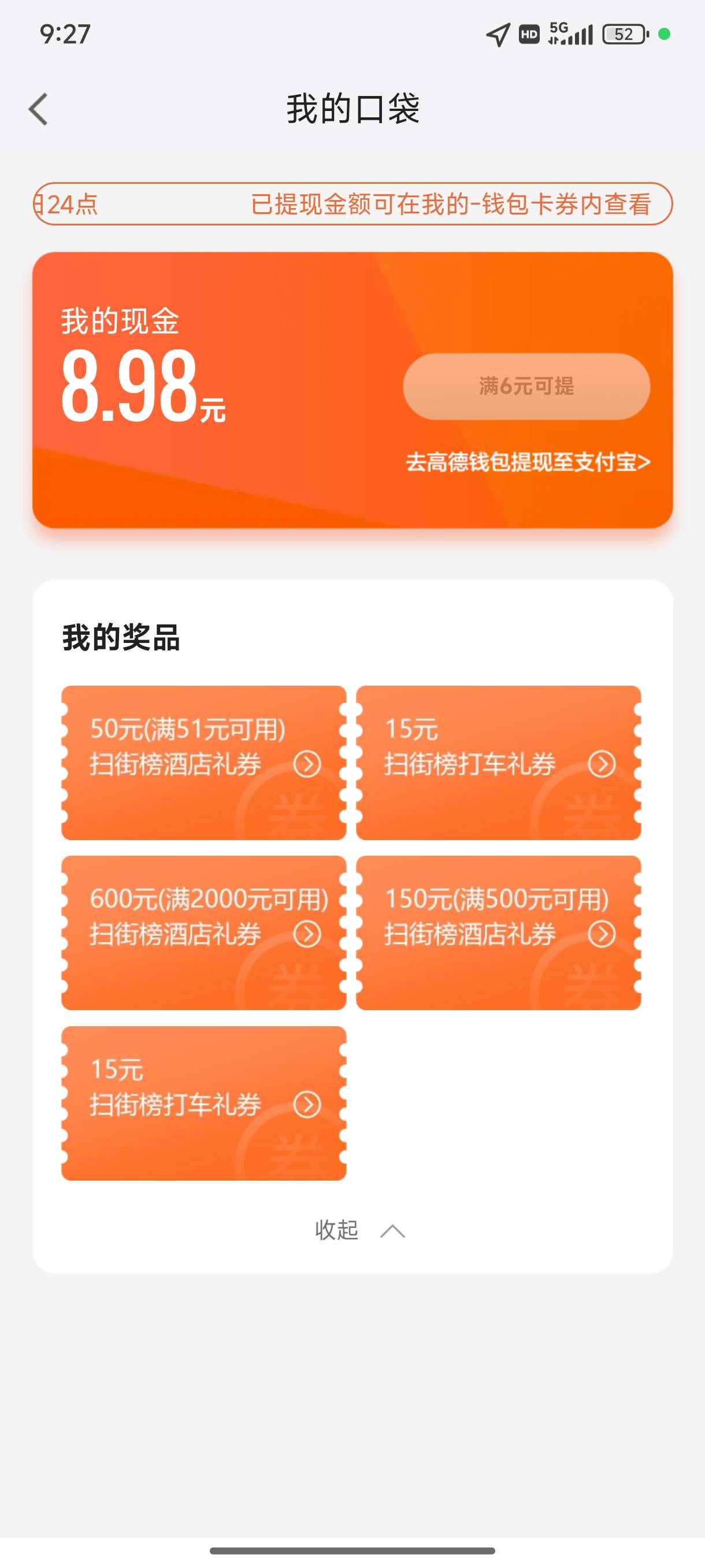 还行吧，50润

55 / 作者:缘深缘浅缘自薄 / 