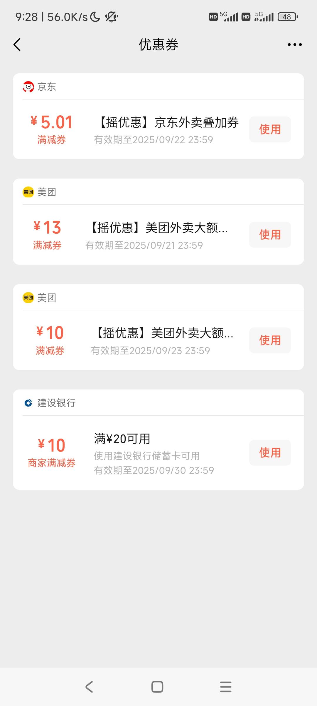 南通领了怎么不到卡包呢

66 / 作者:@何处不开宴@ / 