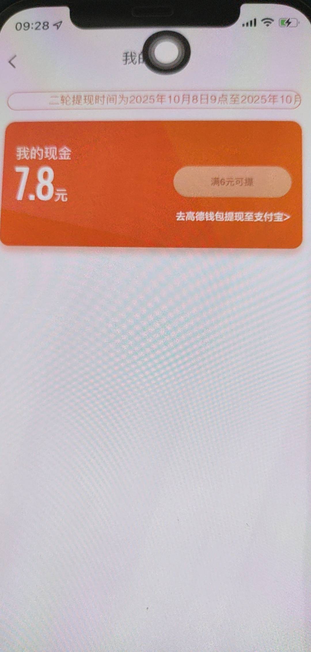 高德你们的券从哪里抽的啊，我咋一张也没都是现金

22 / 作者:带绿帽的老实人 / 