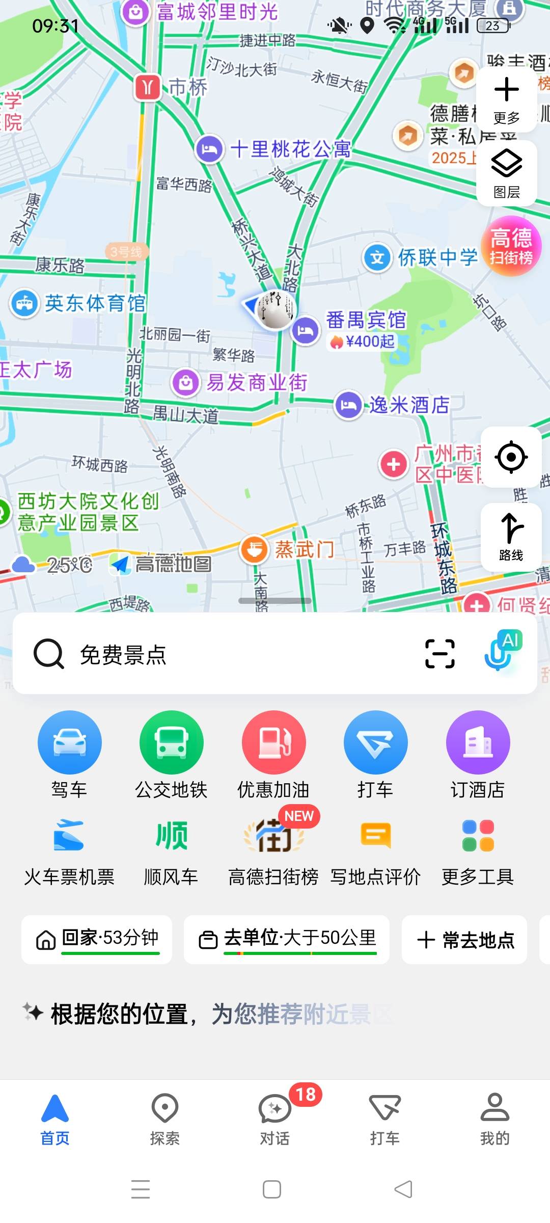 有人要吗？两张门票券

77 / 作者:被四轮定位的金牌扶手 / 