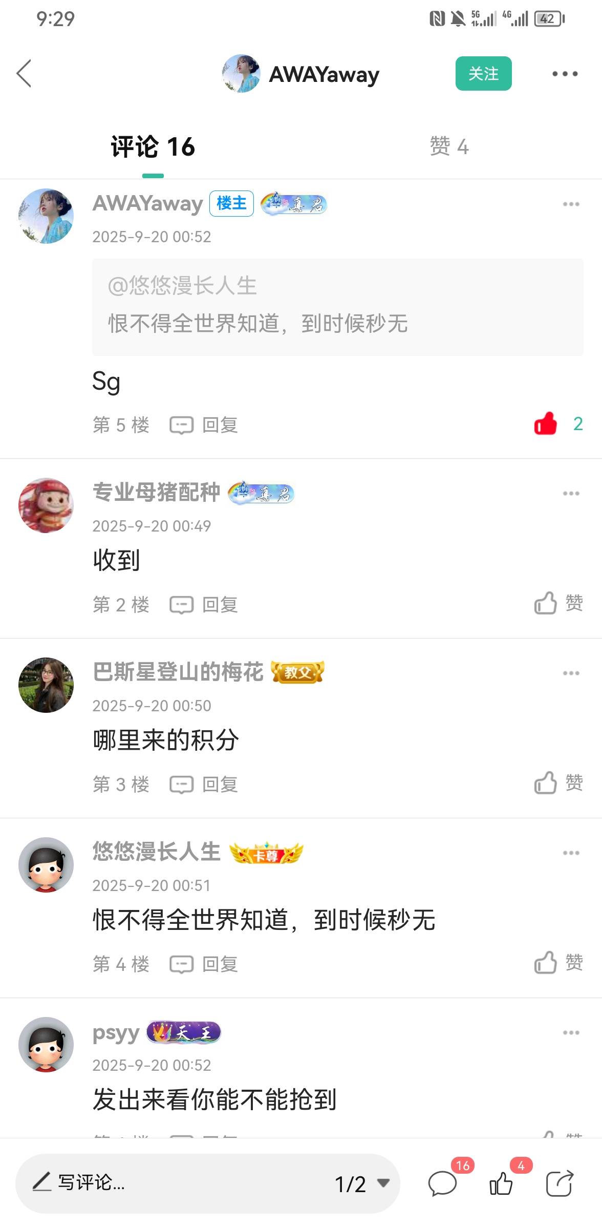 卡农的管理真的是不作为，人家好心发羊毛预告，底下不少sg阴阳怪气的也不作为，好歹也13 / 作者:ORZ迷彩 / 