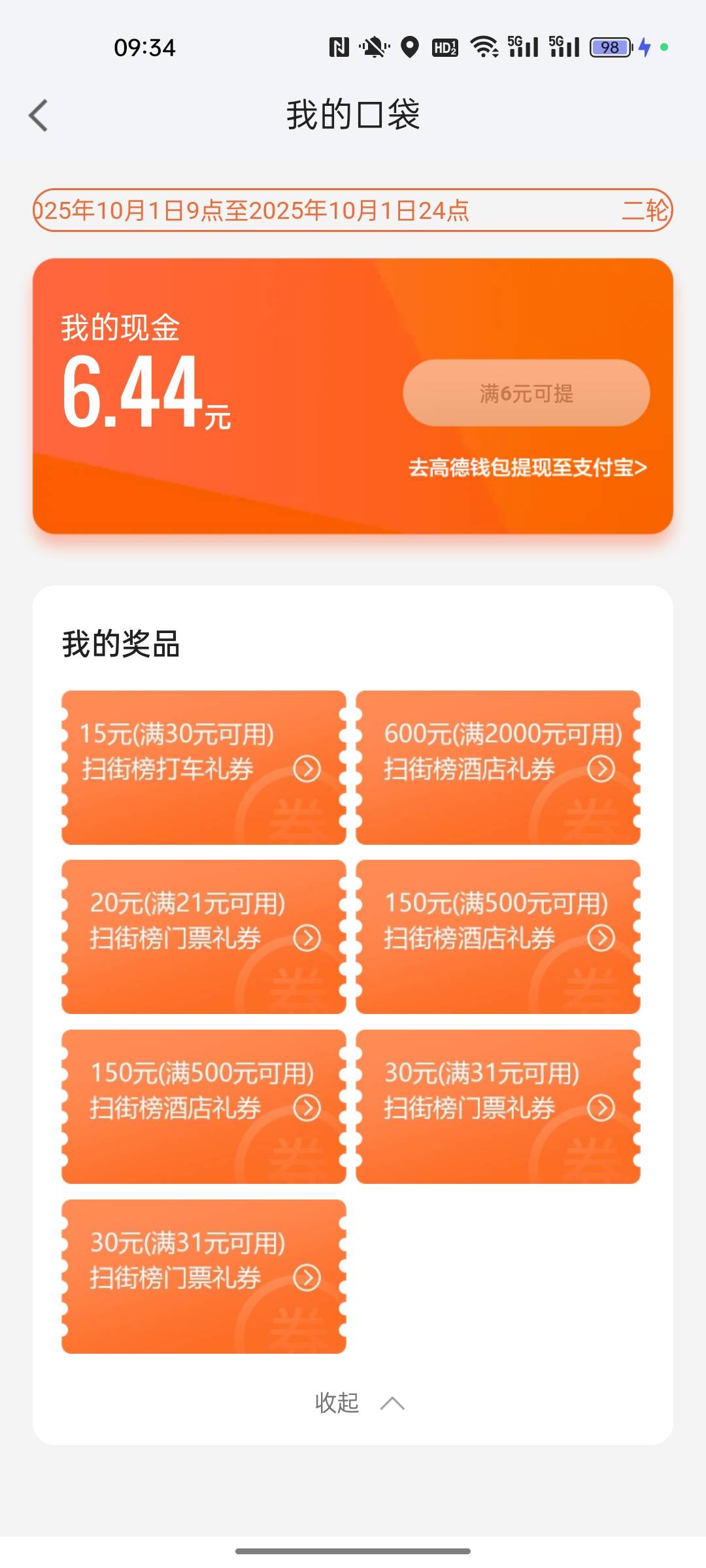 都是辣椒券，浪费时间

75 / 作者:小小卡妖呃 / 