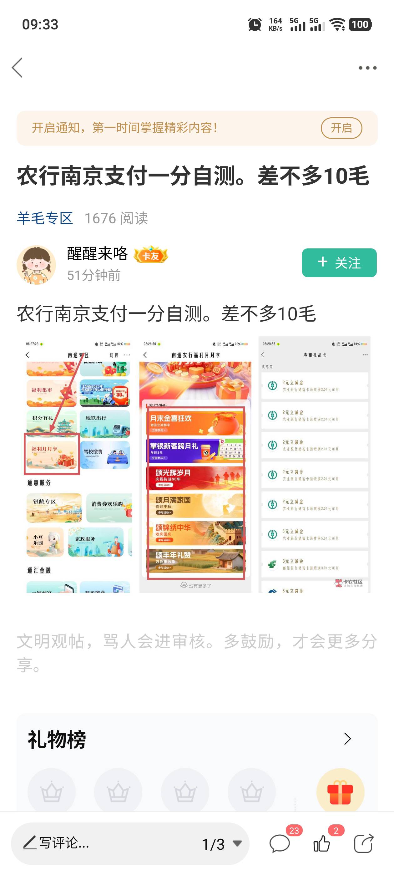 这么早发的南通，不过老哥标题发的南京，

41 / 作者:钟意ffds / 