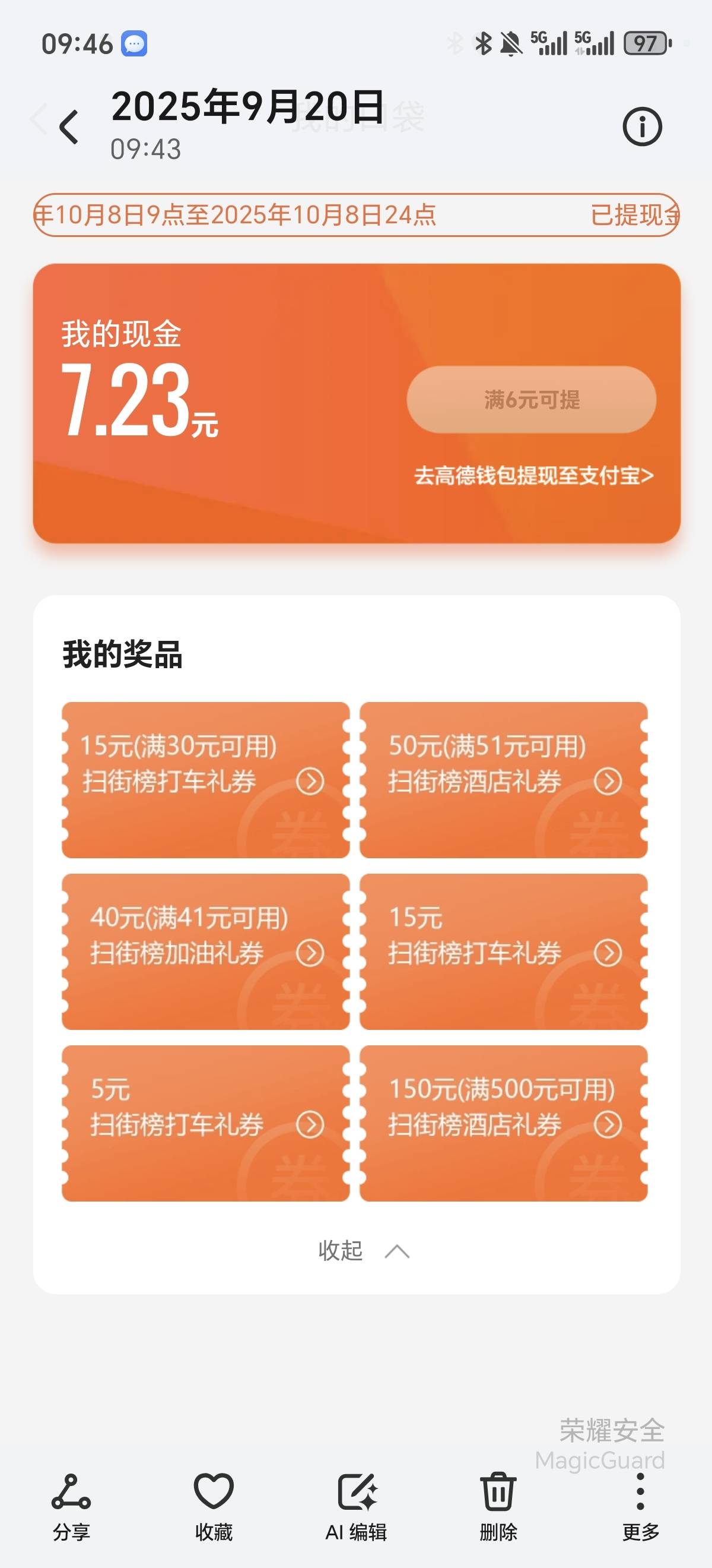 酒店满51减50。能出吗

99 / 作者:风东方卫视 / 