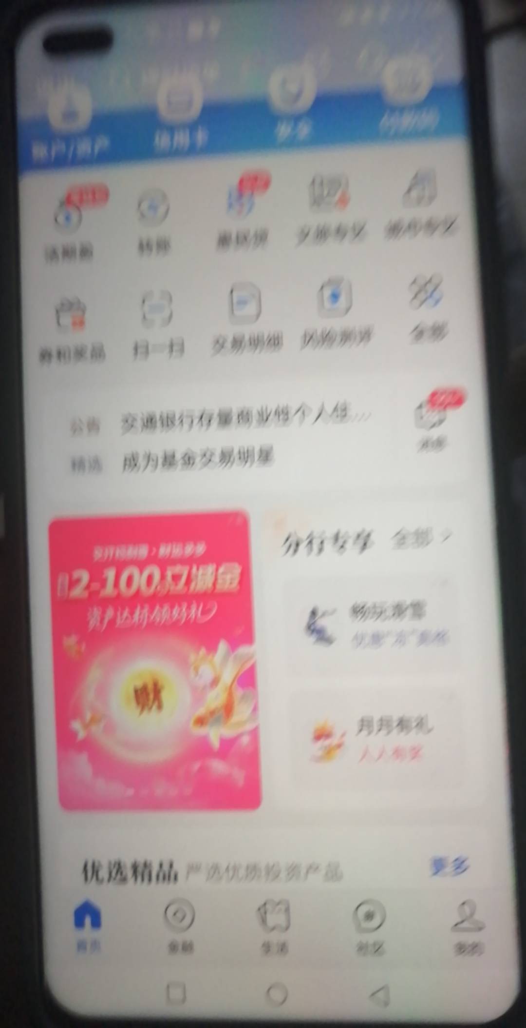 贵州我咋进不去了，领了签约的66，今天想进去看看转账的能不能领，一点就提示特邀了
14 / 作者:阑珊火 / 