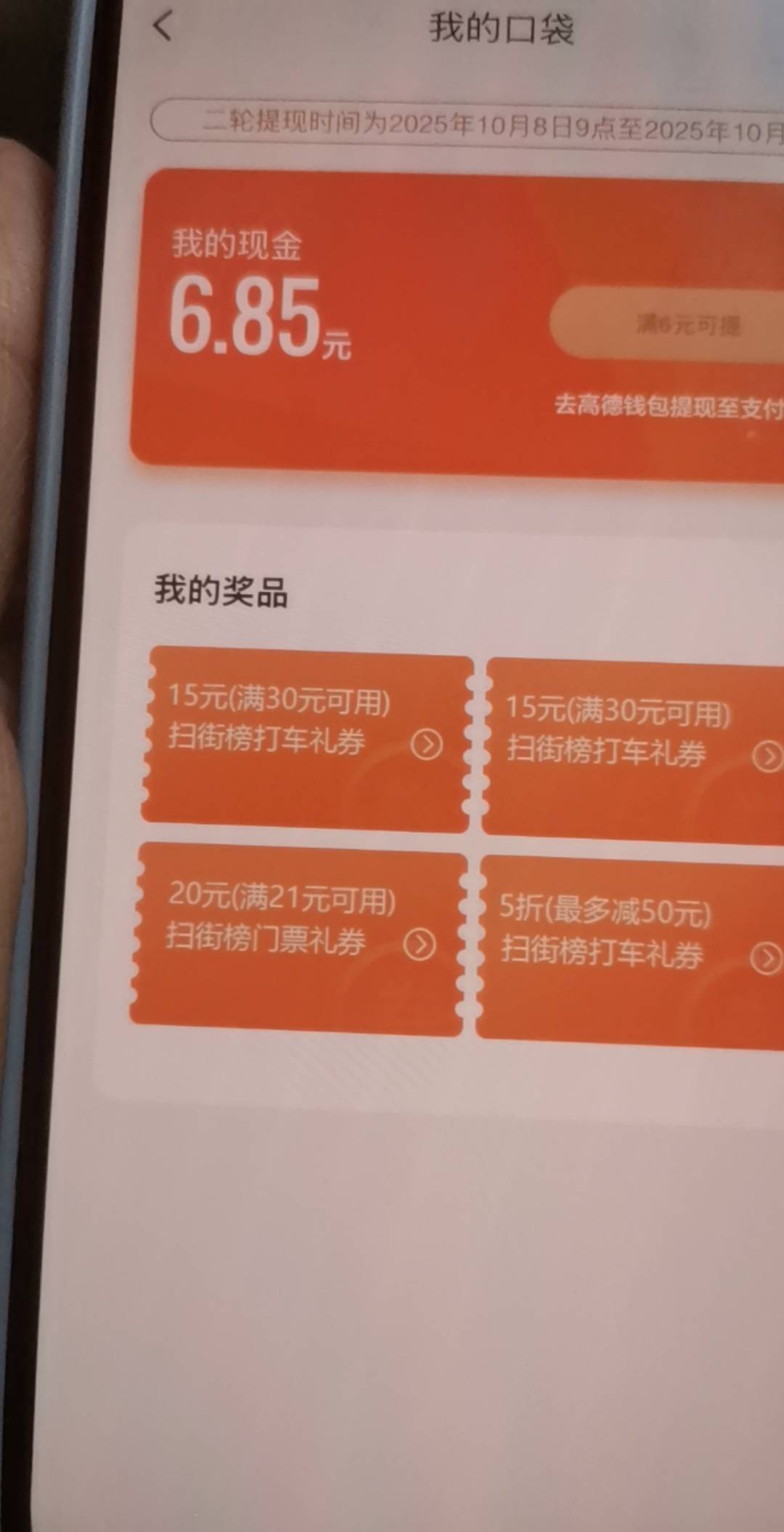 翻牌子翻不出酒店券呀

30 / 作者:弃穷 / 