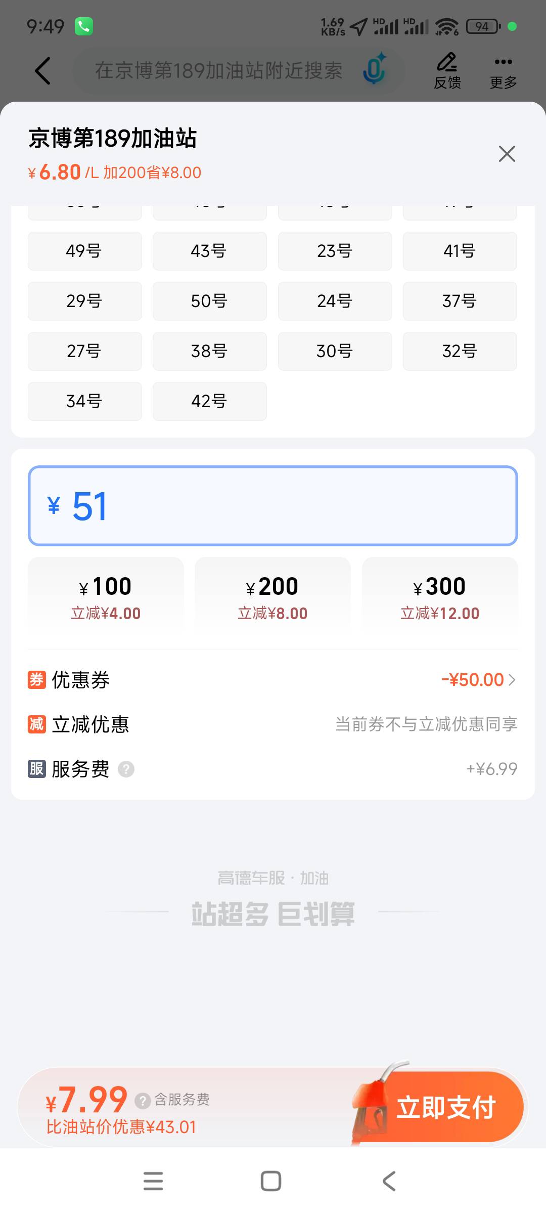 这个加油出的话，要不要双设备？拍马？能截图吗？是不是给一个被加油站扫的马？有人知98 / 作者:鱼的第八秒 / 