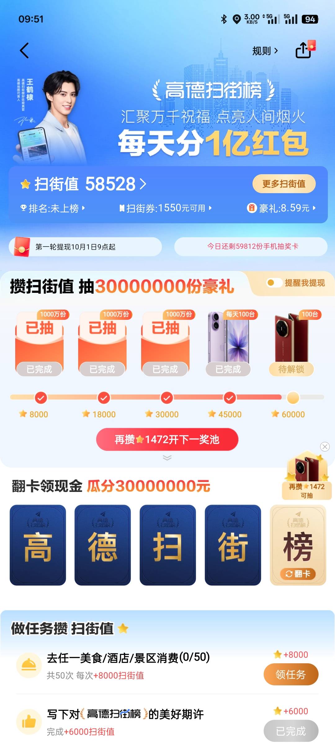 老哥们，还差一千五，哪里还能弄扫街值吗

26 / 作者:鸽鸽你太美 / 