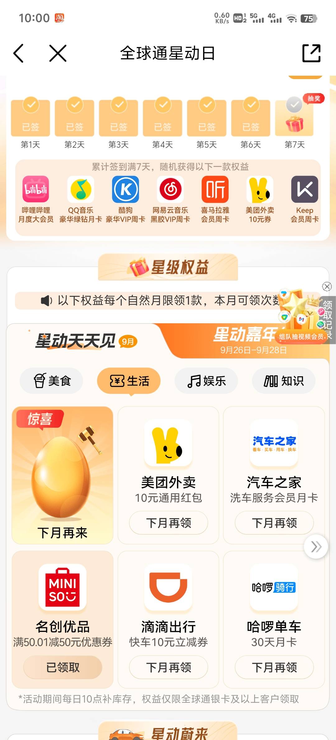 破0  收入35    抢了20天   终于毕业了

83 / 作者:工会经费发 / 