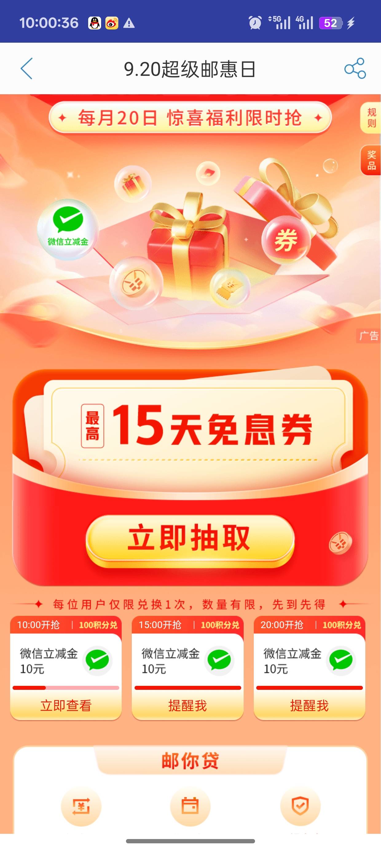 还有，快去抢

42 / 作者:未知名X / 