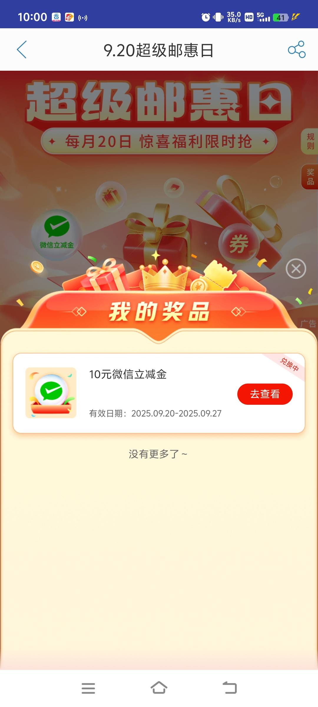 中邮这么好抢吗

66 / 作者:廉价的泪 / 