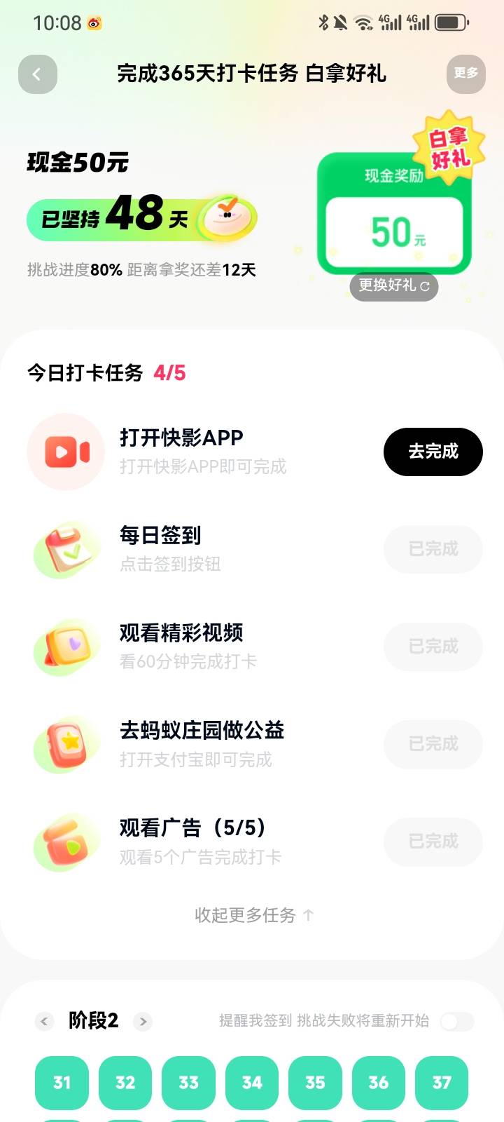 这个不要面子的东西，把人不当人整，每天都多一个任务，这特么就30天的任务而已，我就86 / 作者:我妈妈说名字太长会有傻子跟着念 / 