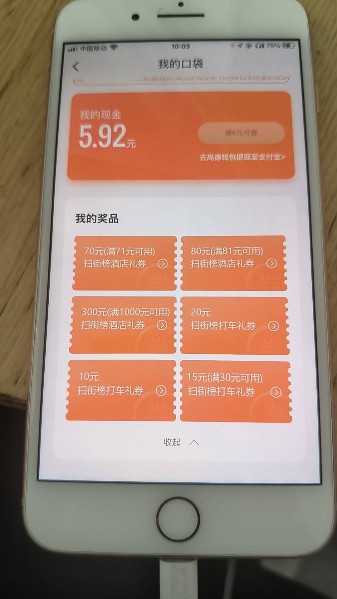 值钱吗？

43 / 作者:不捉老鼠的猫、 / 