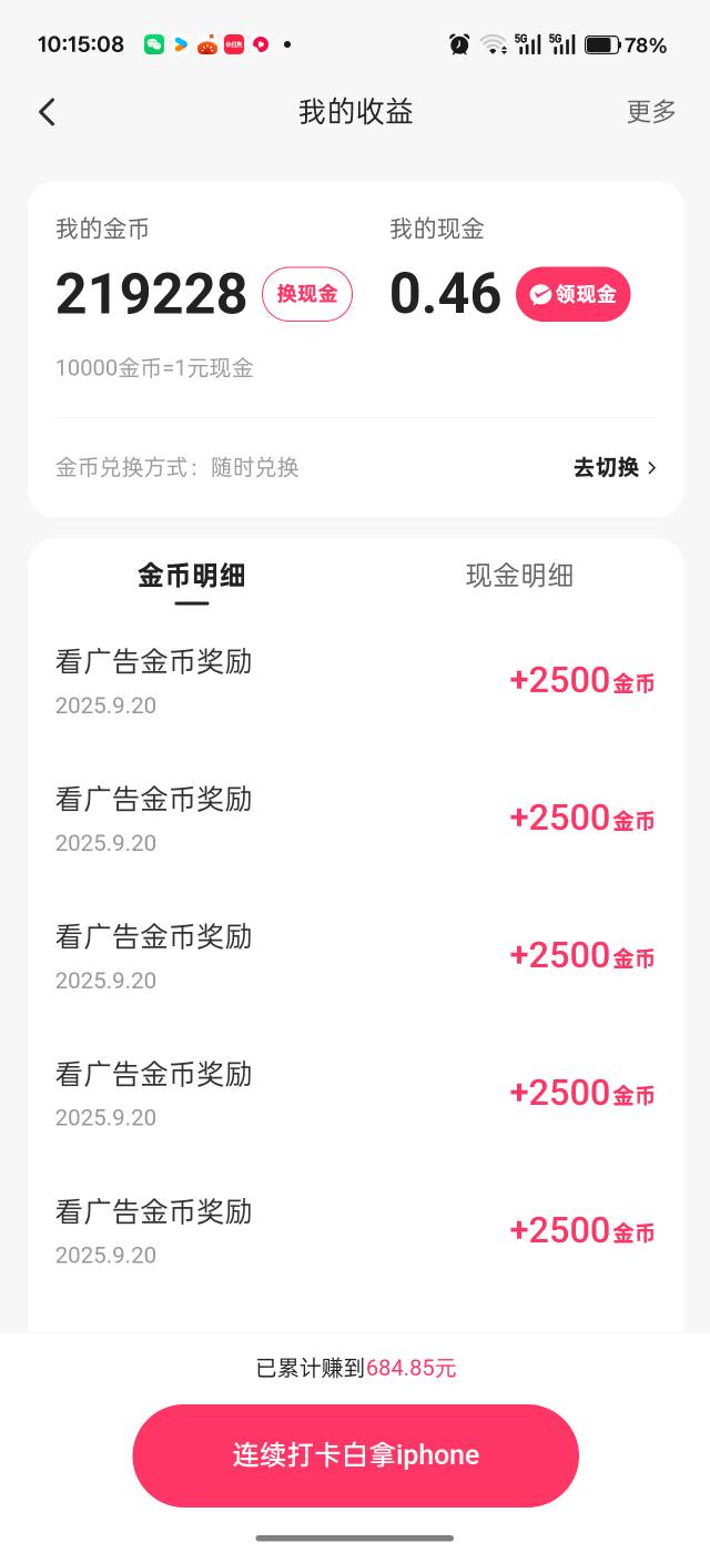 因为想拔牙齿，昨天快手搜了一下拔牙齿过程，今天看的这个广告全变成美团口腔，都是1233 / 作者:吾茶小店 / 