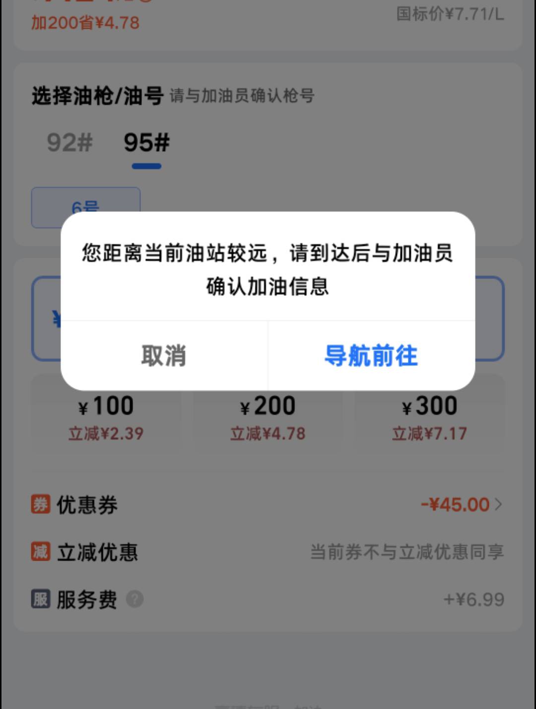 加油的怎么出啊，远了显示要导航去才能用

33 / 作者:挂壁老哥gg / 