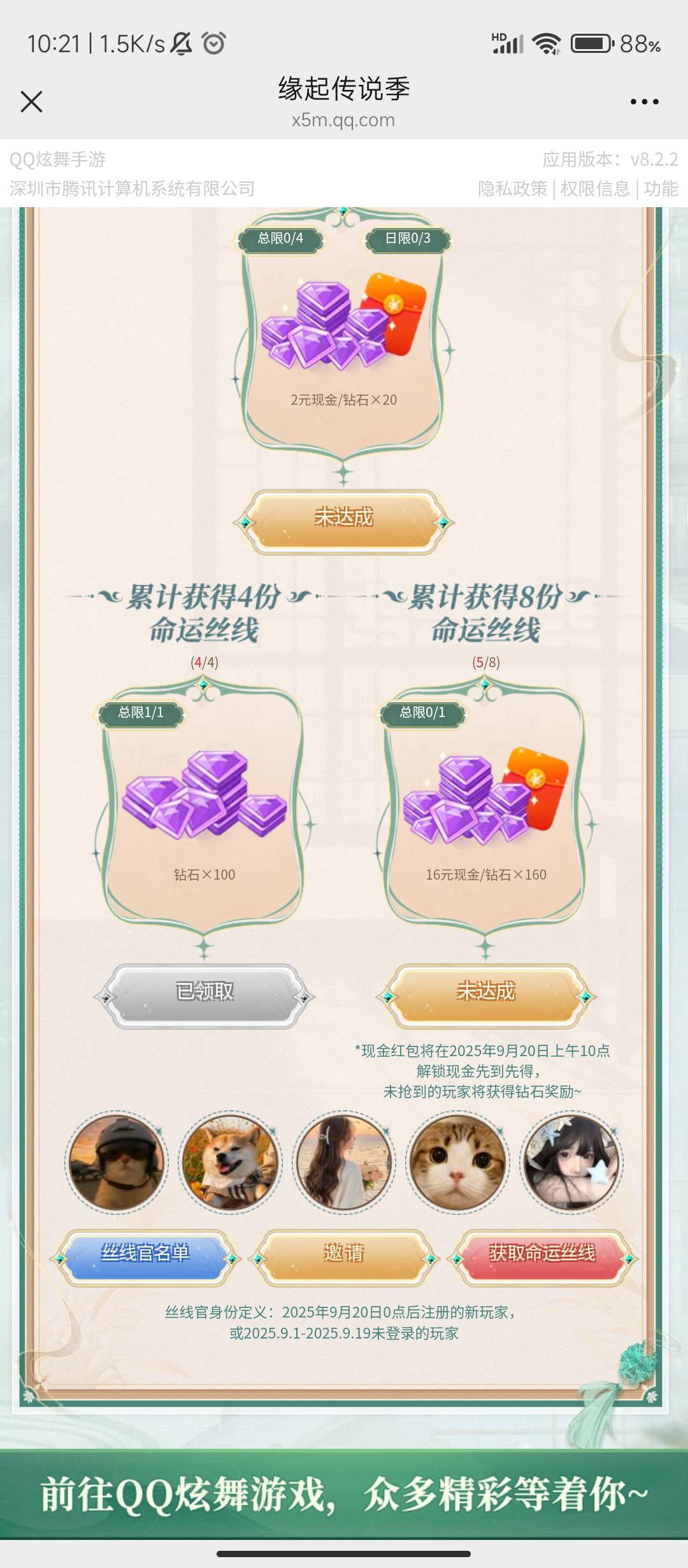 炫舞就这？白搞


7 / 作者:19540240180 / 