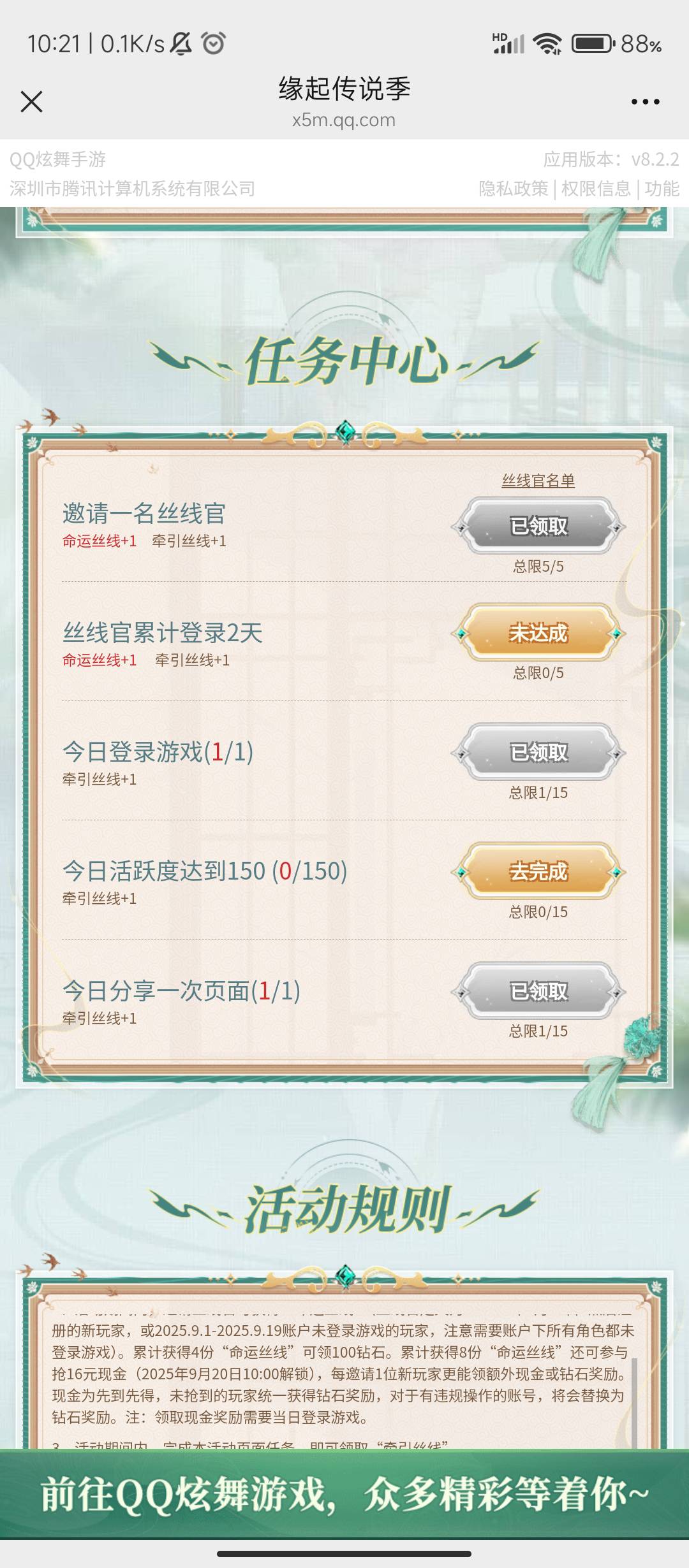 炫舞就这？白搞


37 / 作者:19540240180 / 
