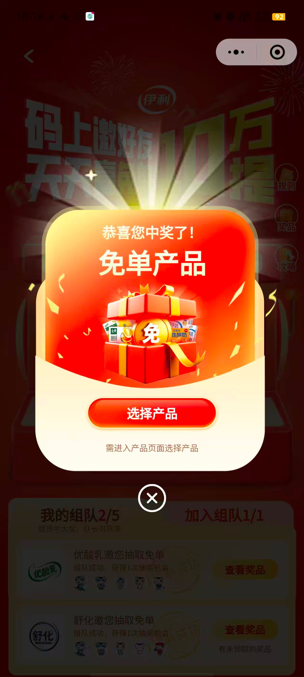 伊利也是中了

49 / 作者:未然ic / 