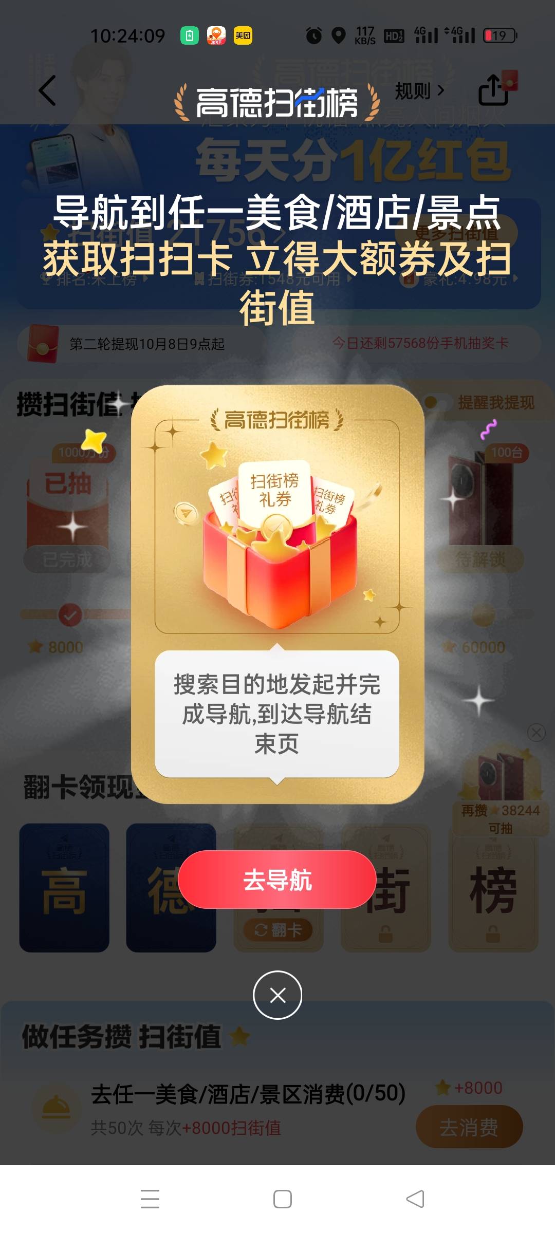 这个怎么完成？导航过去吗？

44 / 作者:黎先生！ / 