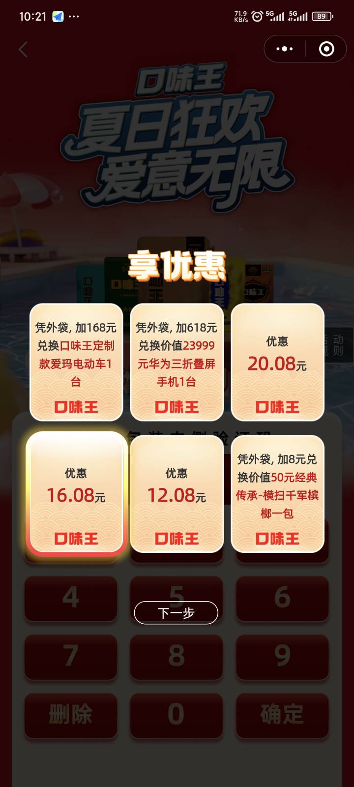 3块多吃廊子，可以了


69 / 作者:yuyu牛 / 