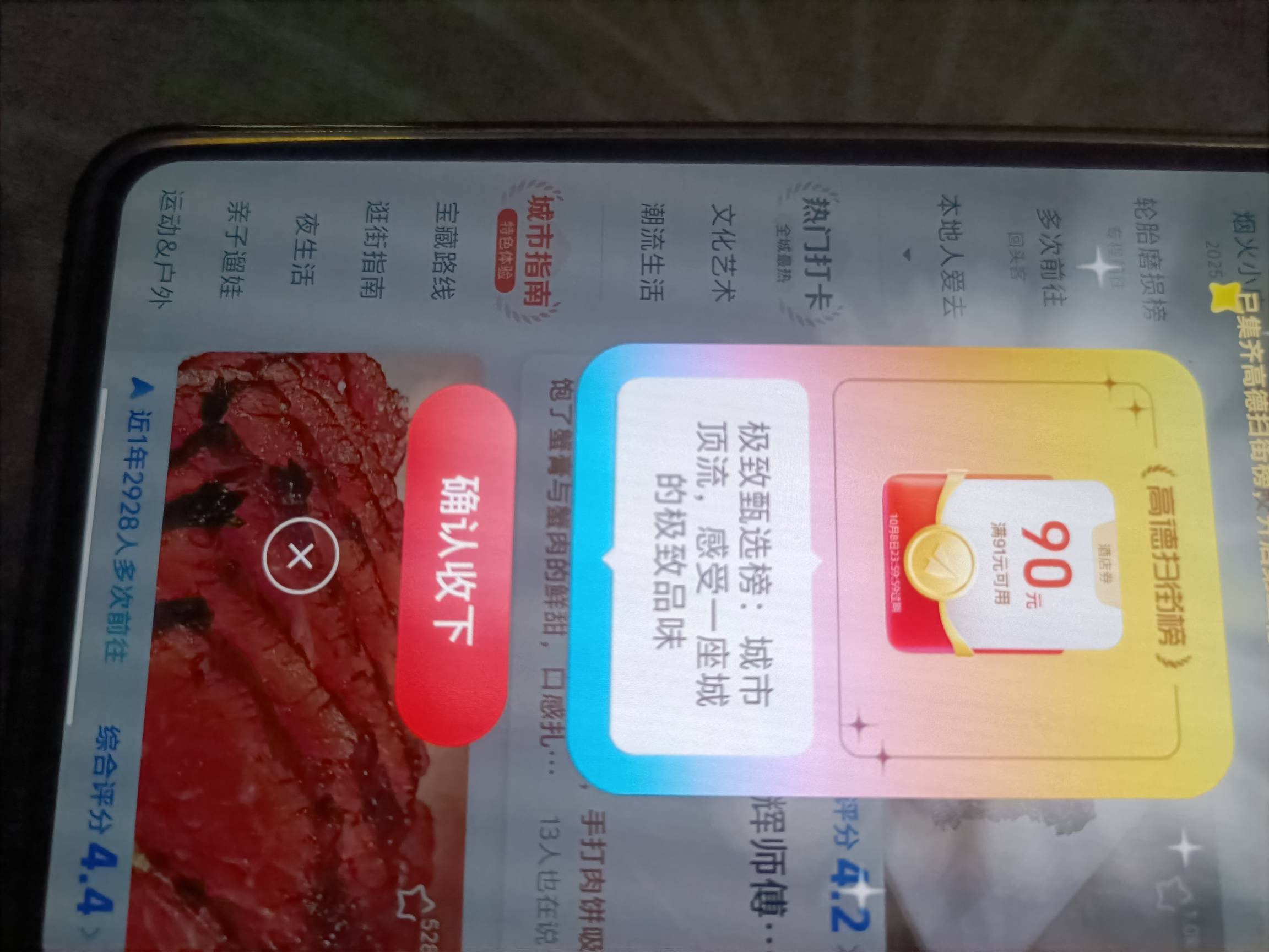 50  70  90的加起来有7张了

82 / 作者:缘中梦 / 
