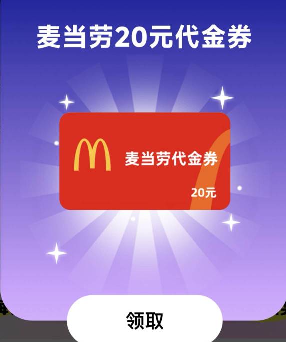 哥哥们麦当劳20有人收吗出80张打螺丝打出来的

13 / 作者:沃德财富 / 