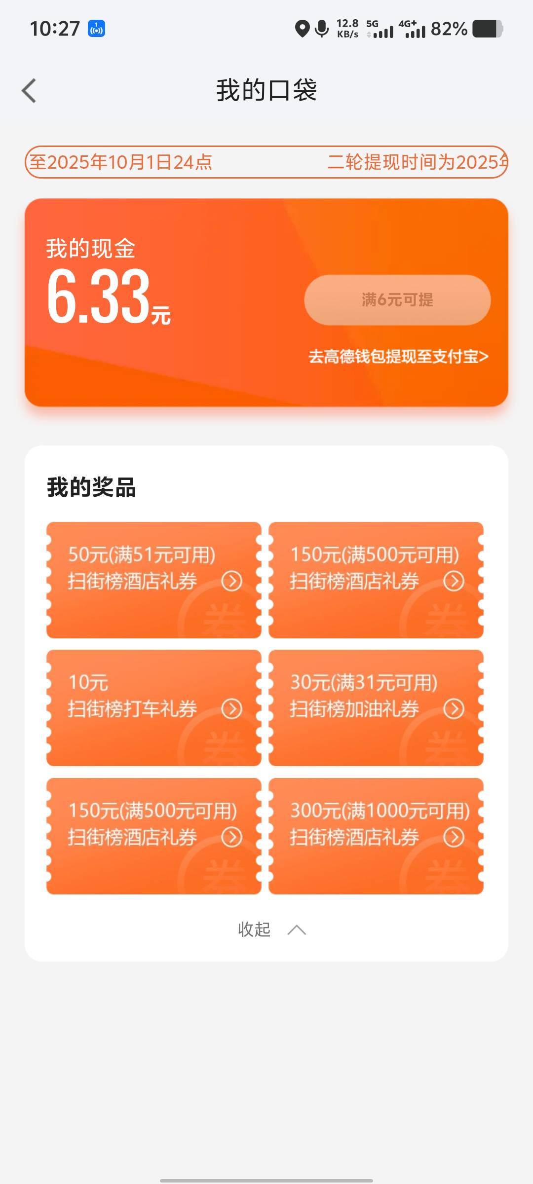 哪些能出的？


68 / 作者:大老黑呀 / 