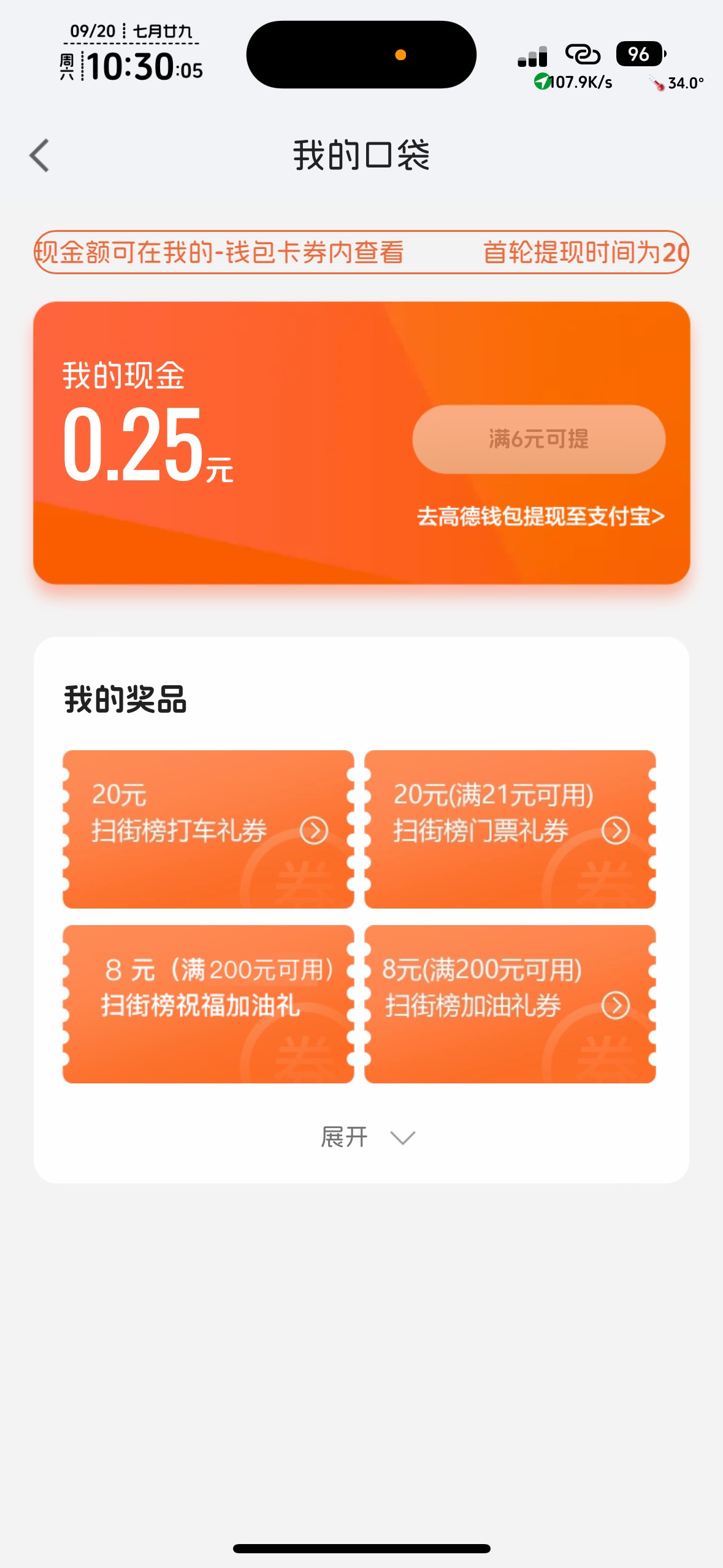 lj高德一块都没搞到

30 / 作者:知名靓仔小小号 / 