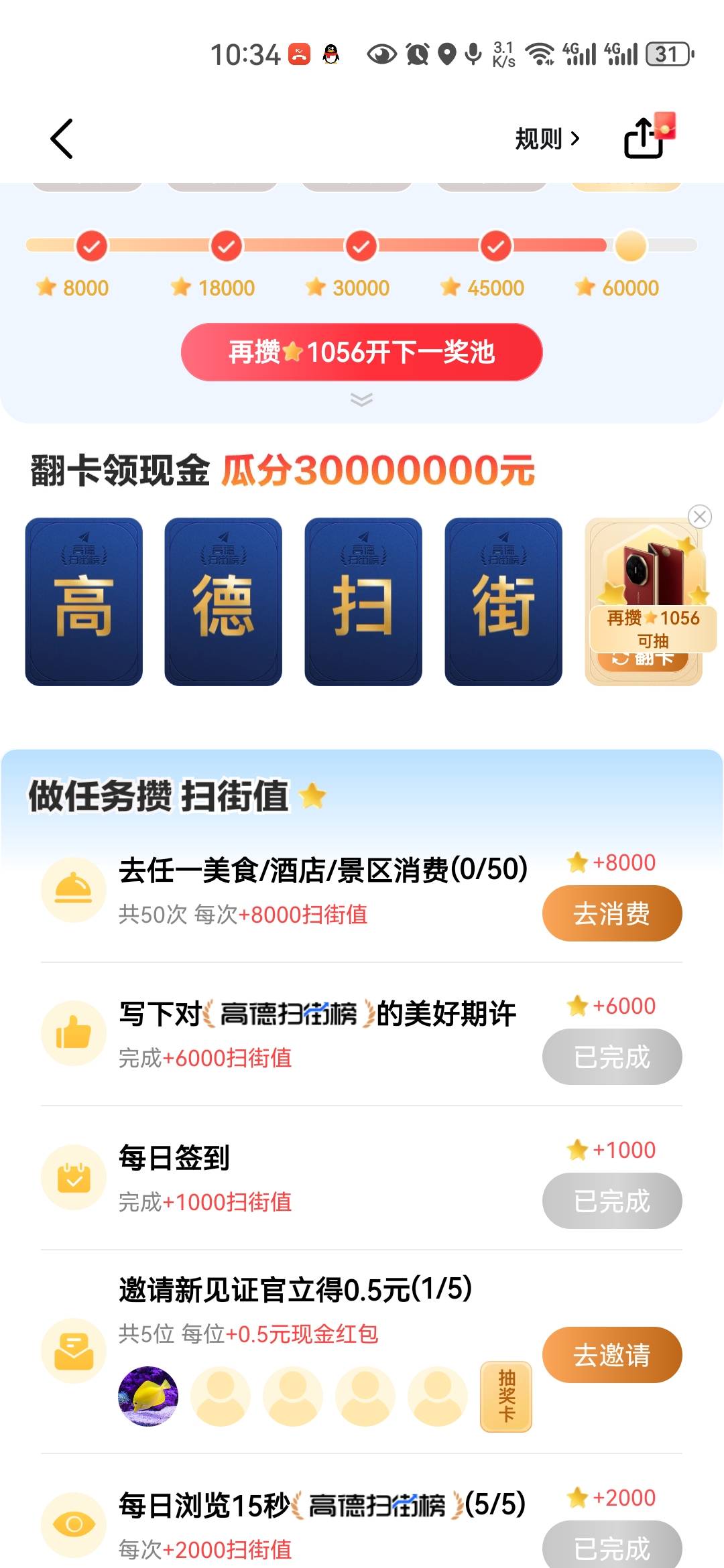 任务做完差一千，我擦嘞

7 / 作者:小二锅 / 