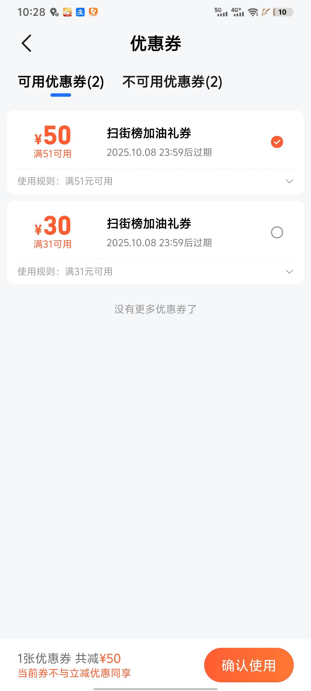 两张加油券50出了。

31 / 作者:醉逍遥天涯 / 