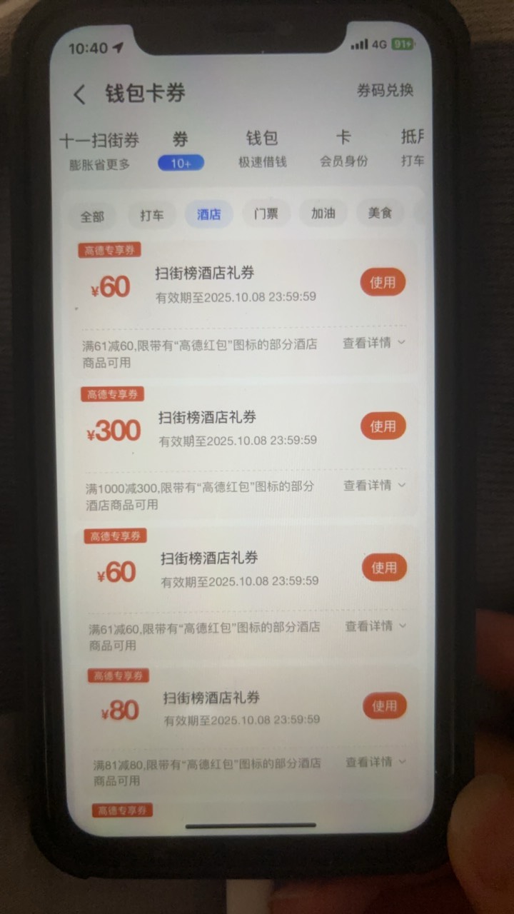 发财了吗 老哥们两张60 一张80

86 / 作者:聪明小李 / 