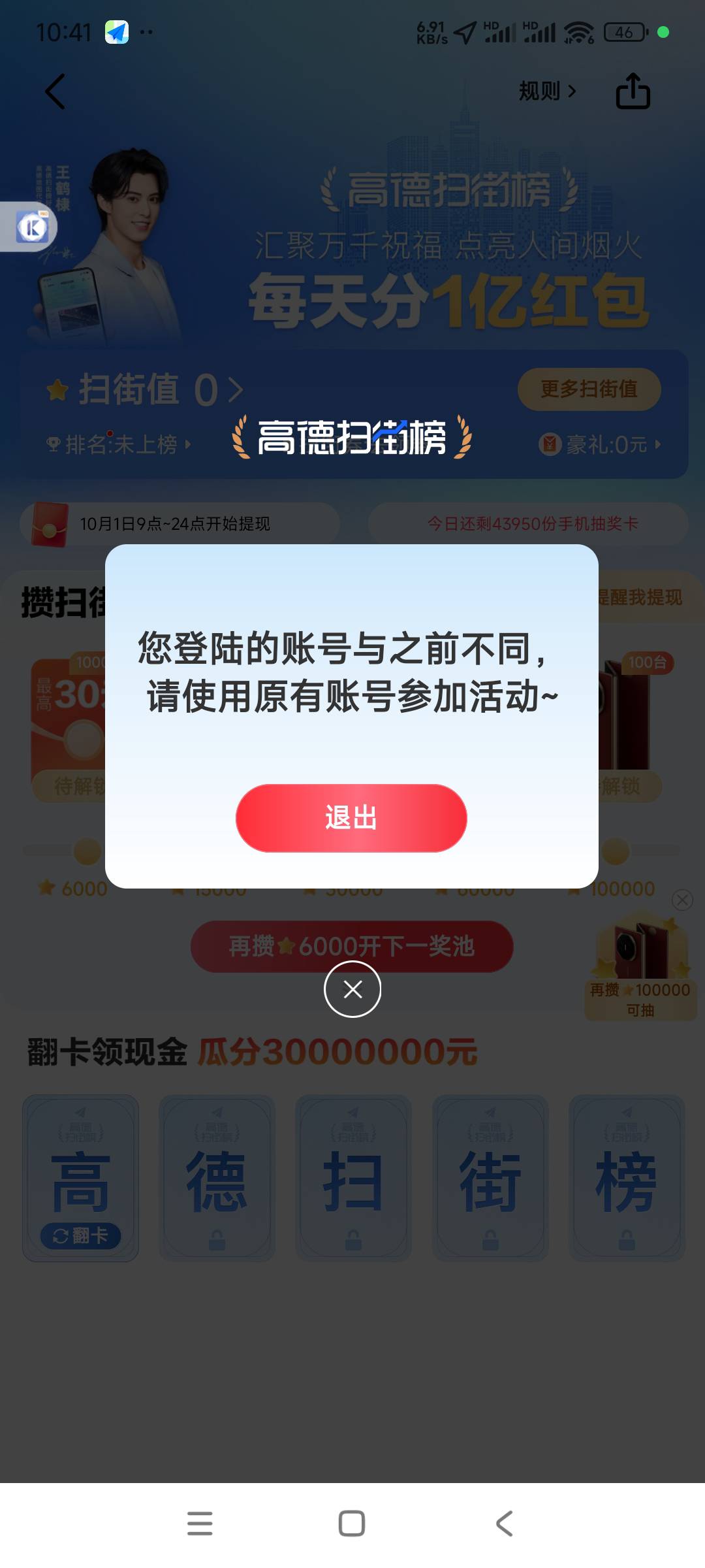 这种是什么问题？！

97 / 作者:猴子打野一哥 / 