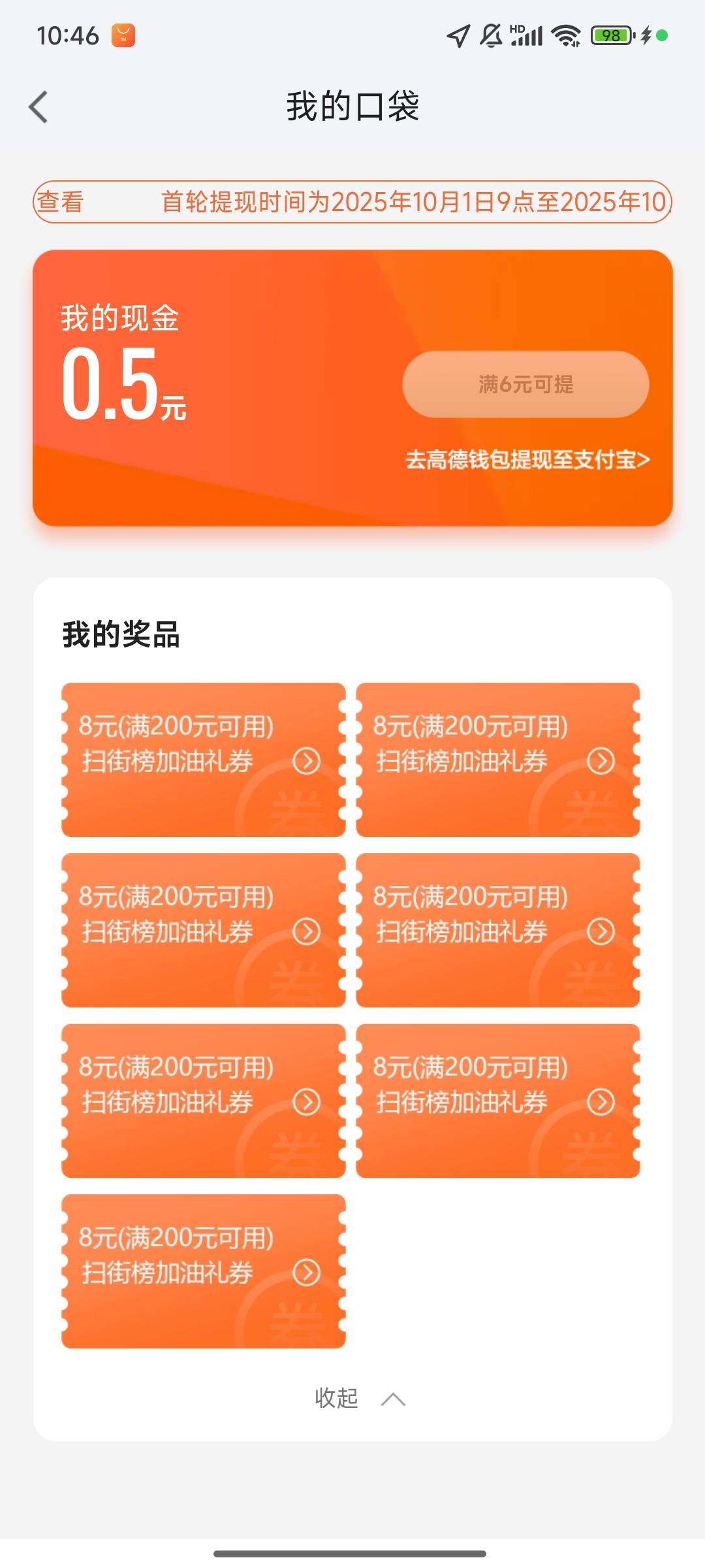 全网没有比我更黑

17 / 作者:时光静好。 / 