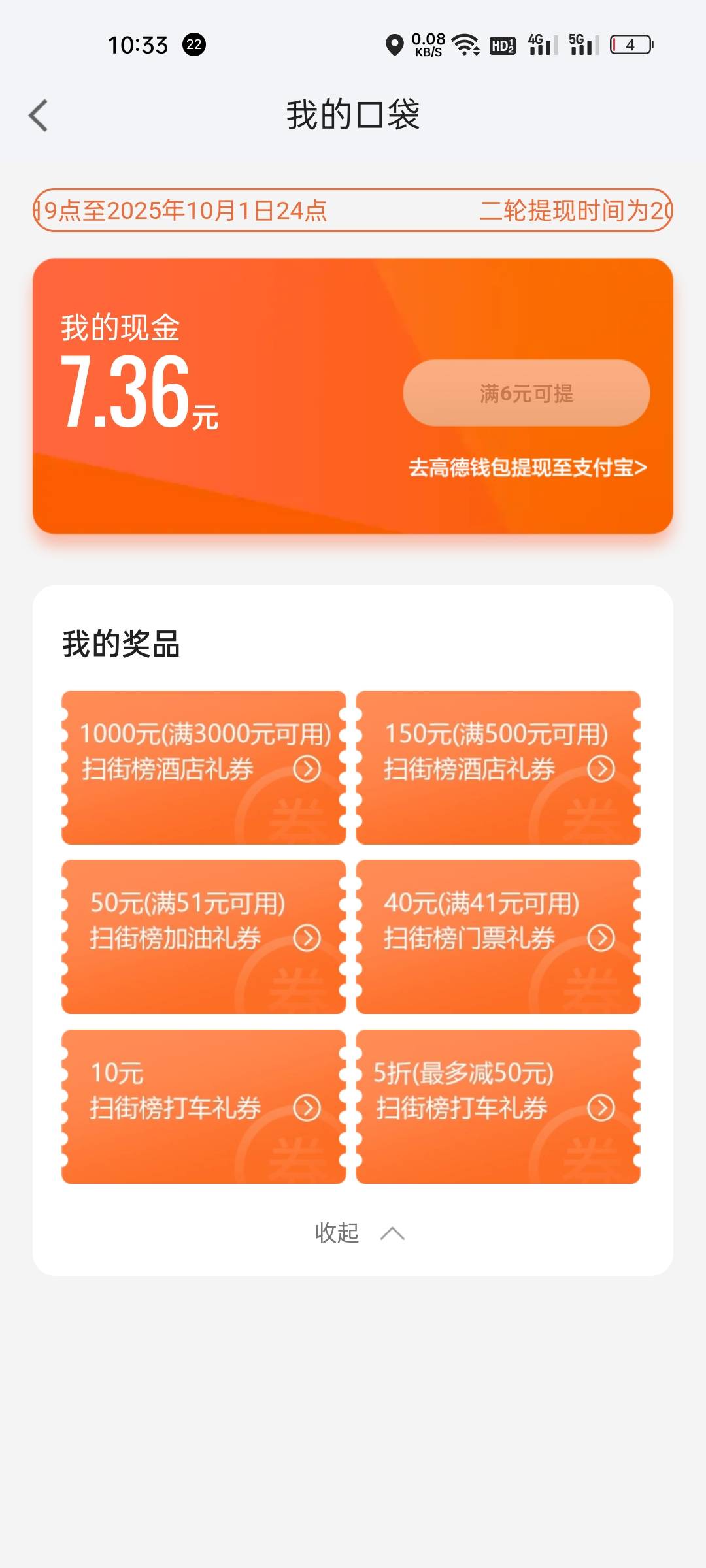 这些券谁要

81 / 作者:峰峰asd / 