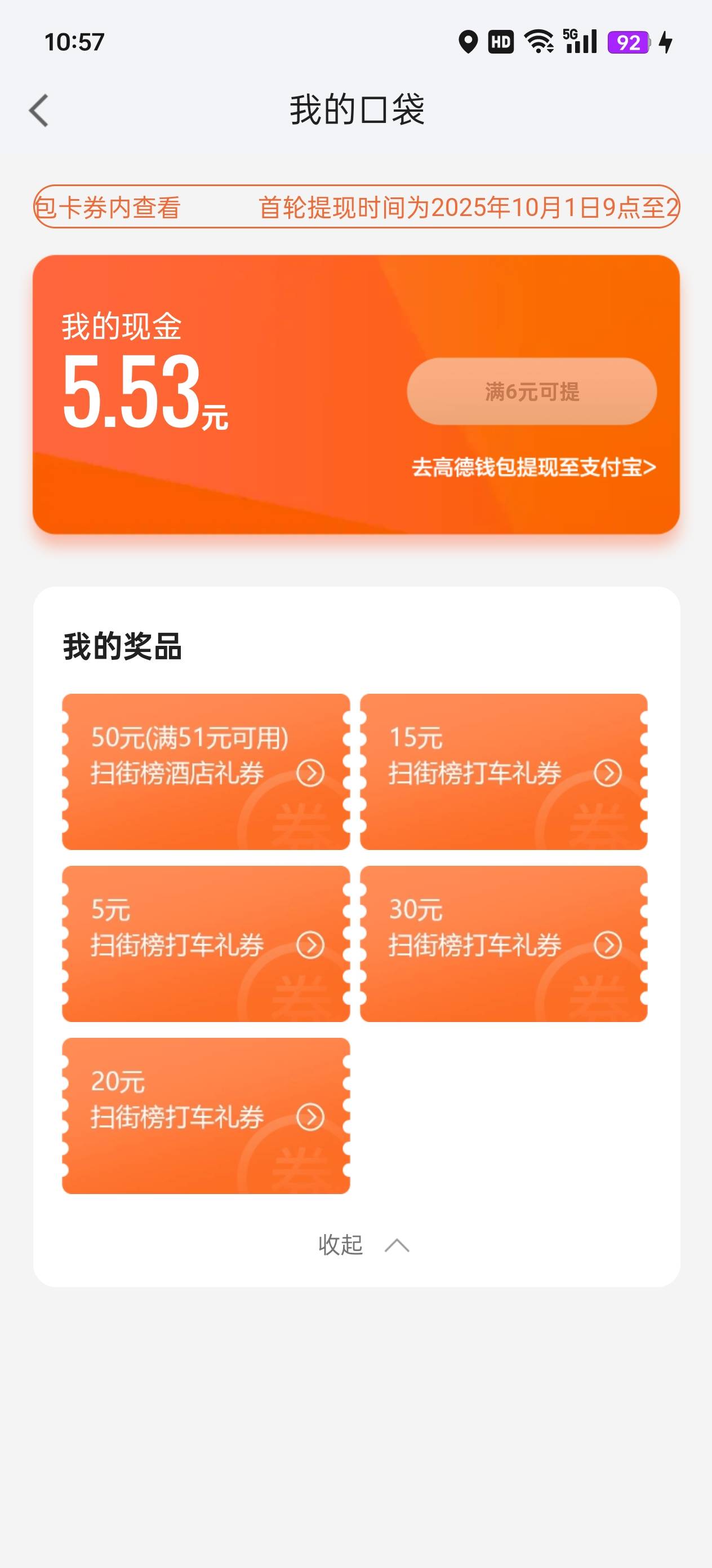 是不是最黑的了

21 / 作者:执法封府卿 / 