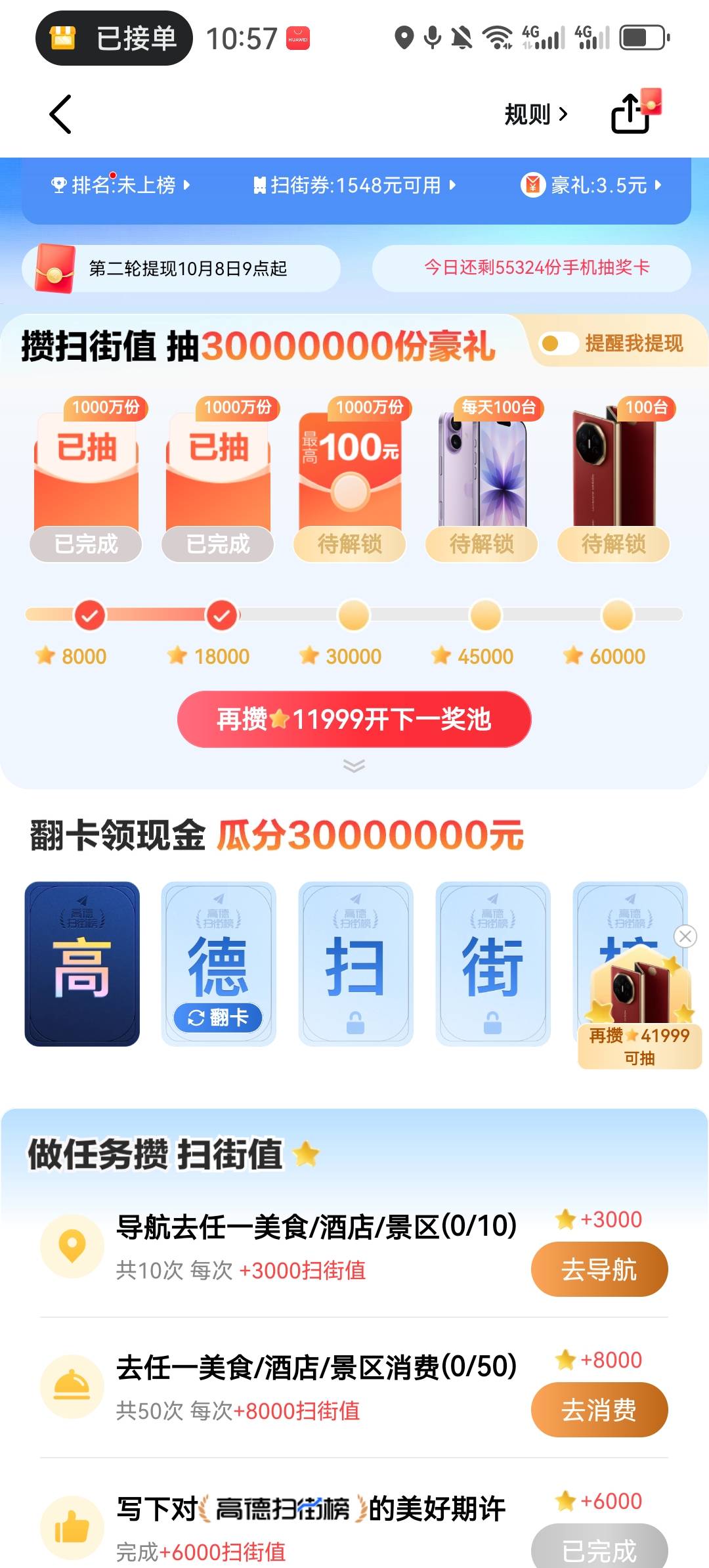 第一个任务怎么弄导航了不行

5 / 作者:两只猴子 / 