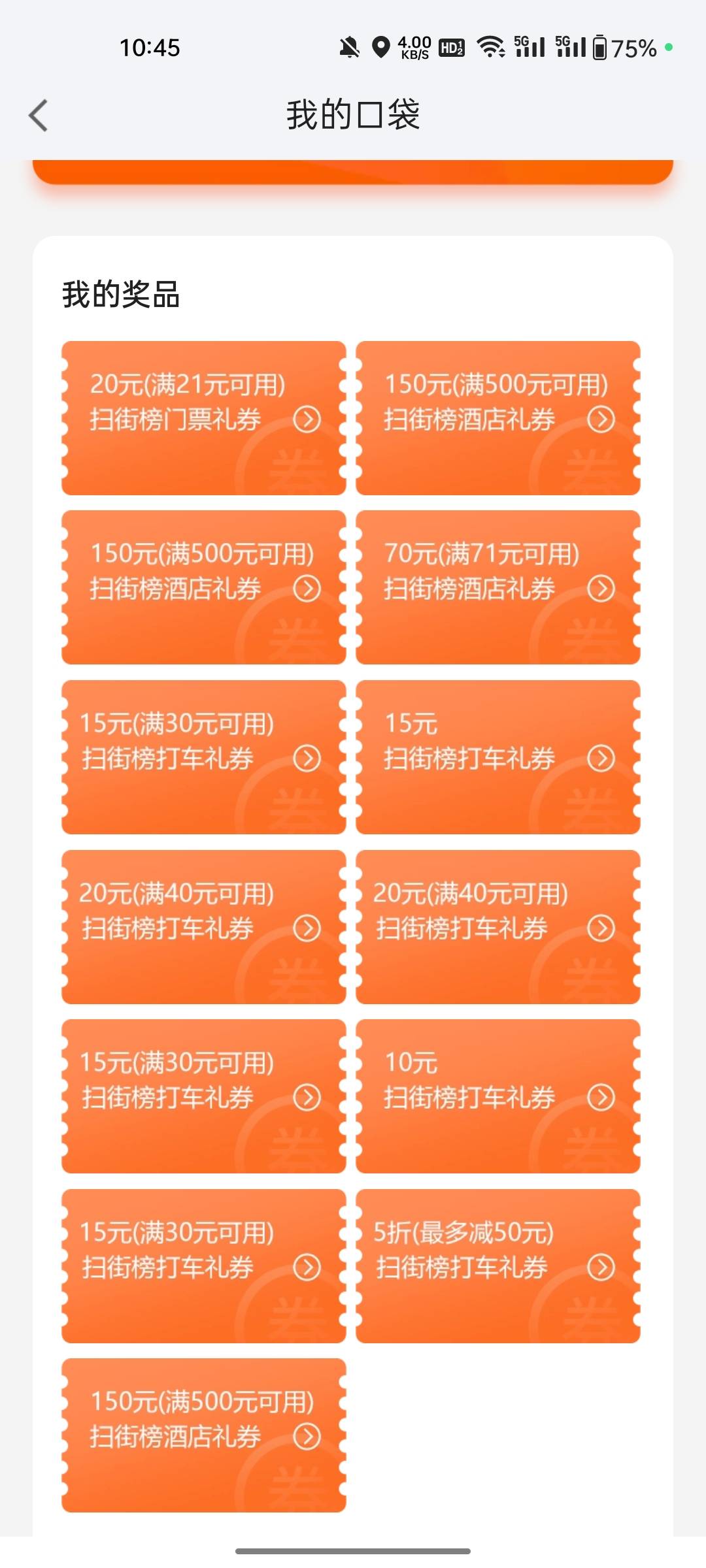 高德直接换绑出不行吗？各种酒店打车看得眼花缭乱

66 / 作者:敷睿 / 