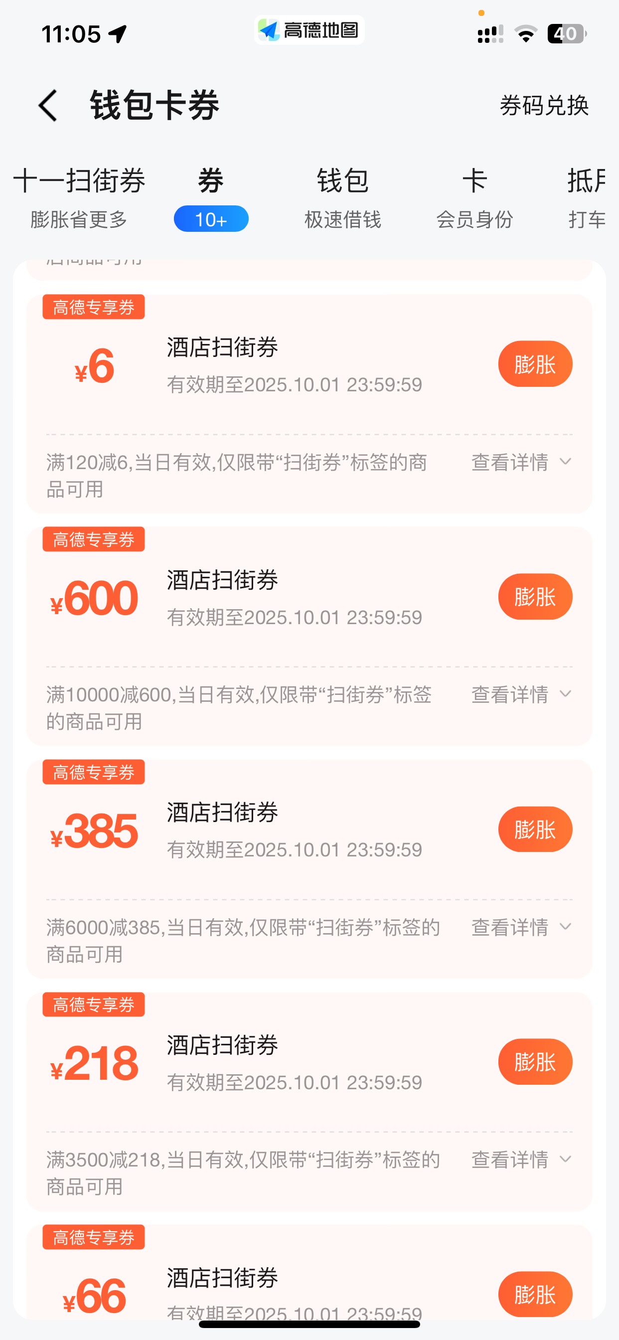 高德酒店券感觉都是大毛，国庆酒店本身价格就贵，5折上限1000那个券更是大毛，500-15015 / 作者:L155 / 