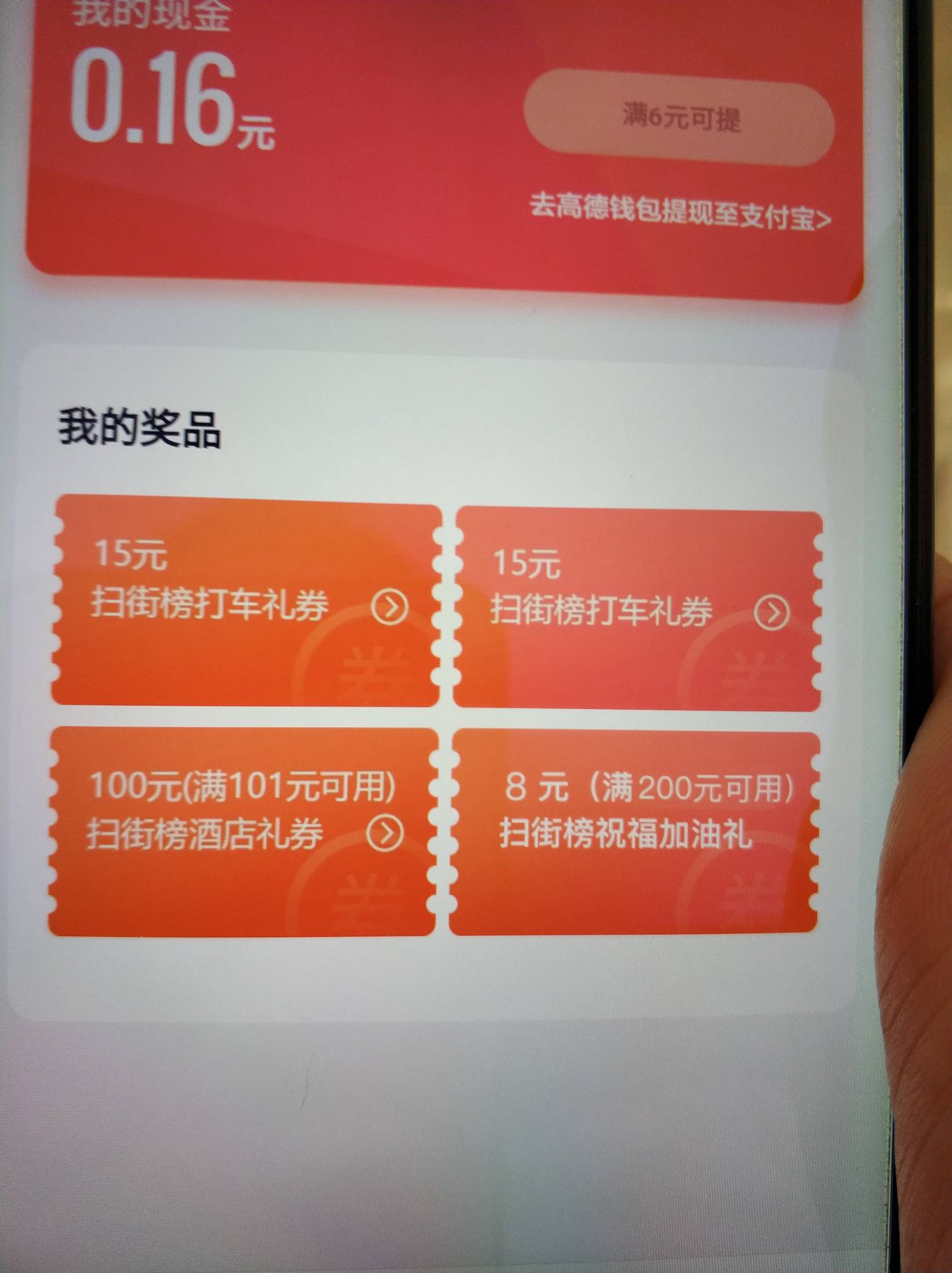 出60+100的酒店优惠券了


68 / 作者:来咯思恩 / 