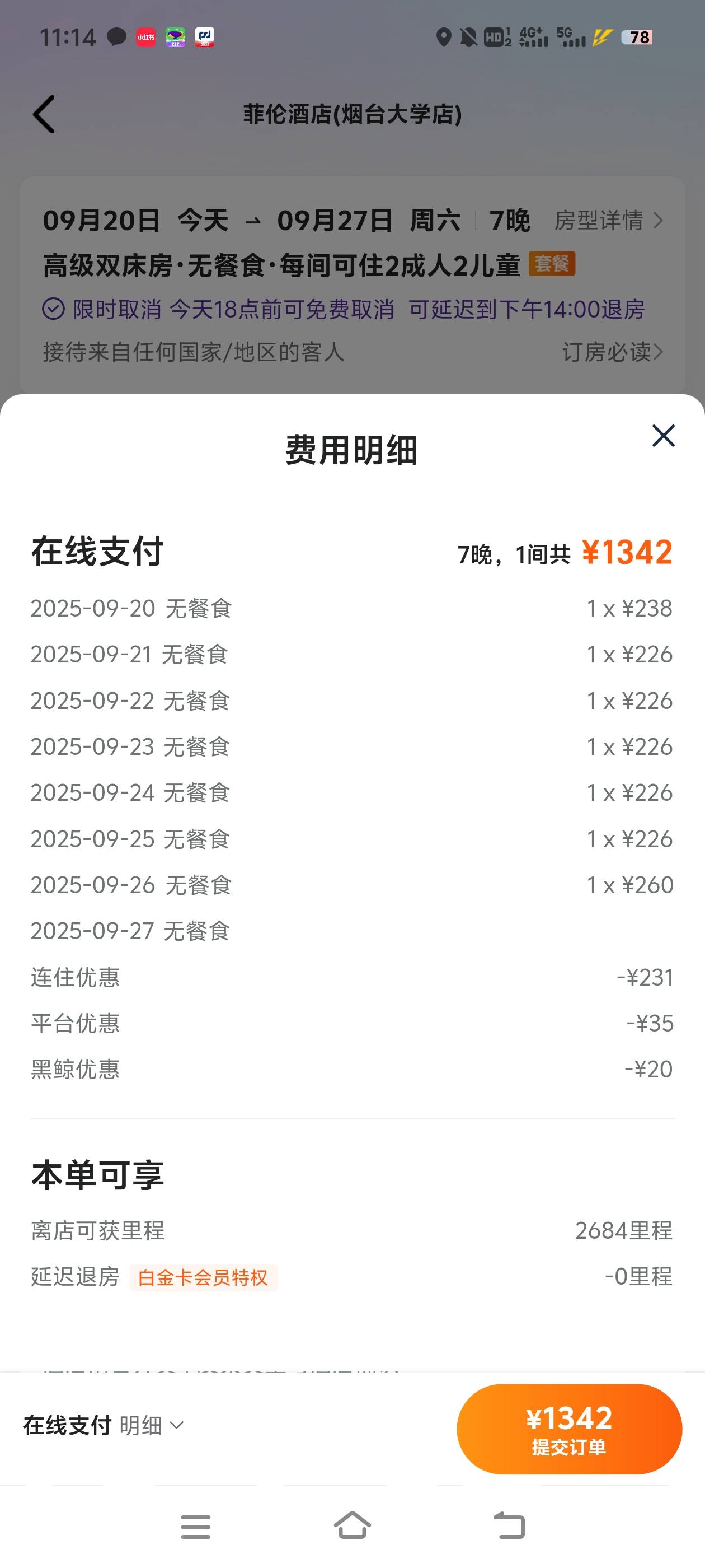 高德5折酒店券中的老哥多吗，你们去看看高德5折券后价和携程对比能便宜一千不

4 / 作者:果汁分你一半hh / 