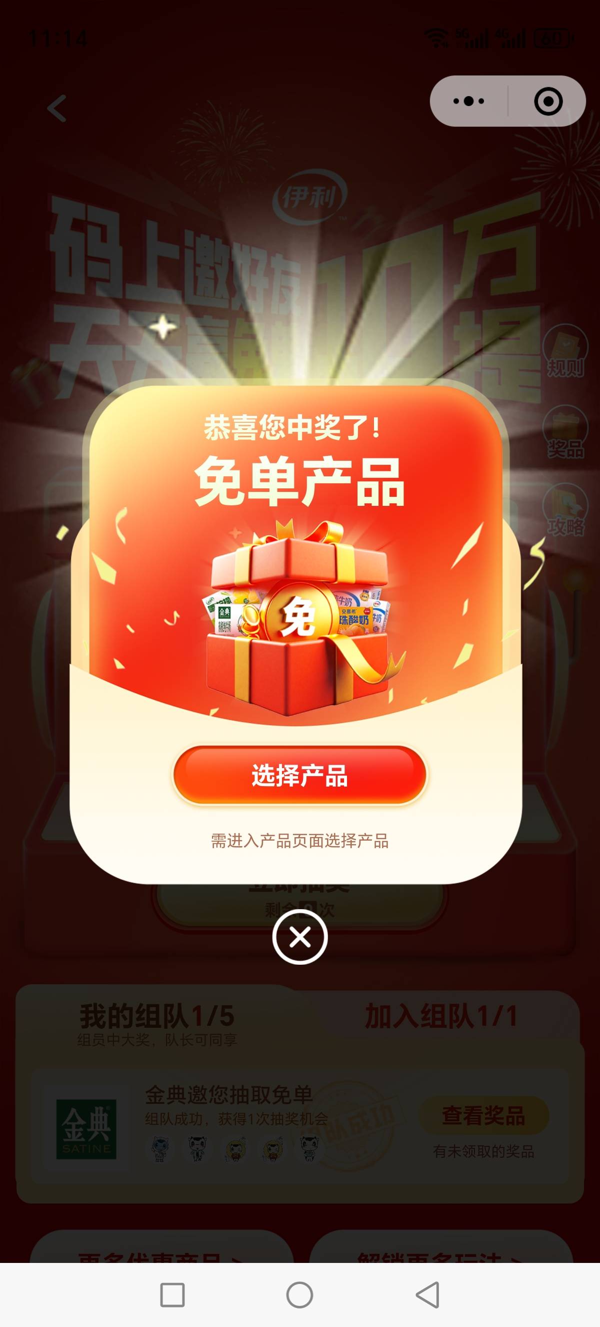 又中了，今天2箱了

58 / 作者:我丢你个法海 / 