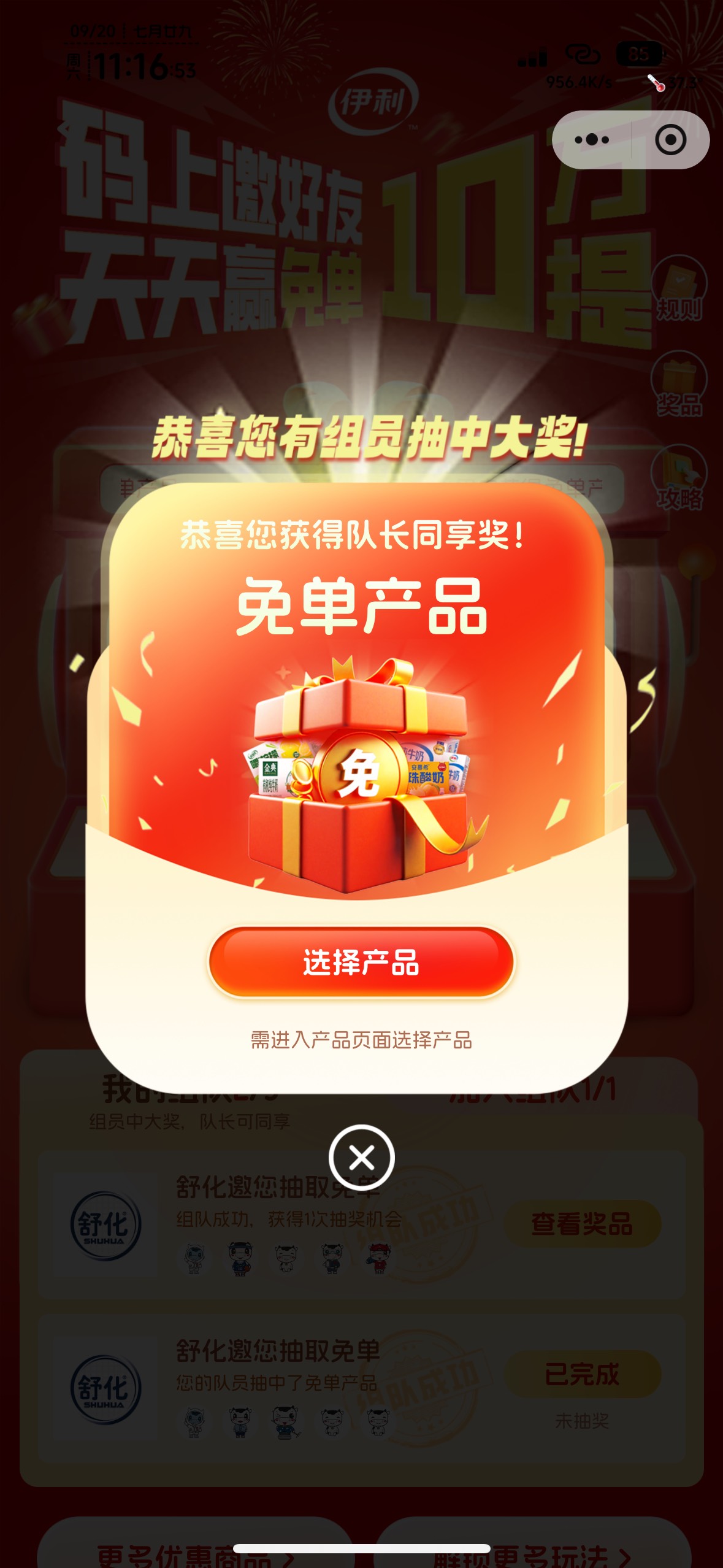 谢谢好运老哥，拿到了

26 / 作者:知名靓仔小小号 / 