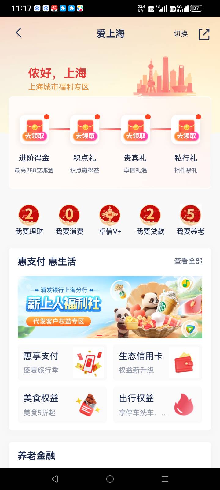浦发上海存管没做过，刚刚去看关系已经转到上海去了，我有实体卡不是上海的，能做吗

40 / 作者:总在水里游躺 / 