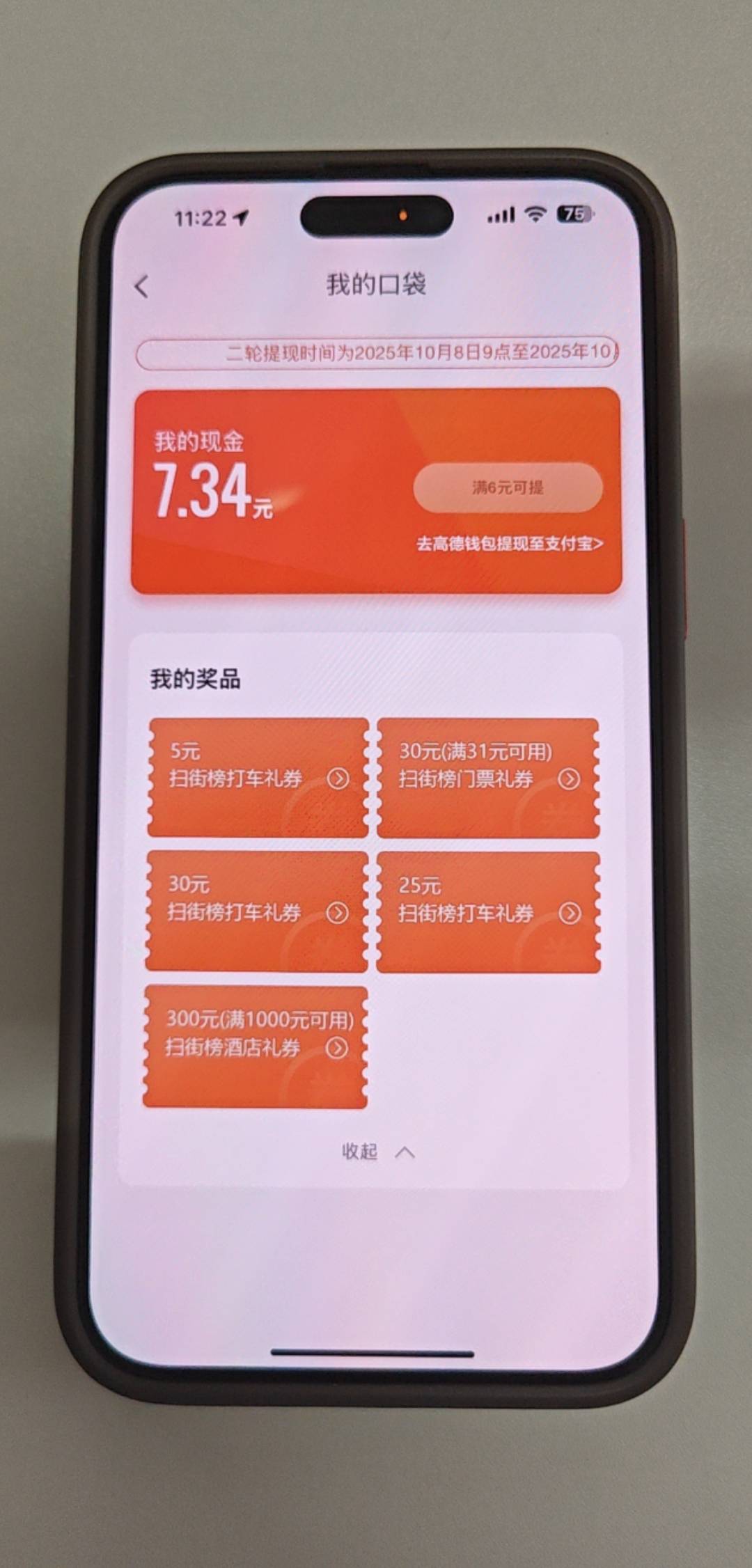 这些券有用吗

64 / 作者:白衣阿峰 / 