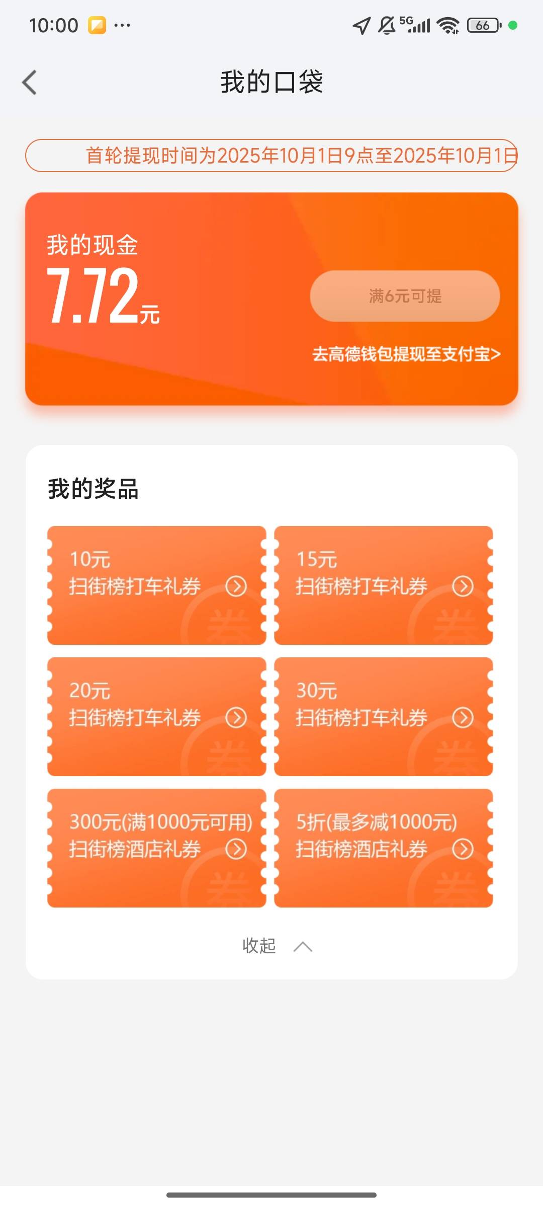 五折酒店券真好用，本来花了六百多订的酒店，现在重新订只要300多，大毛

83 / 作者:A一杯冰美式a / 