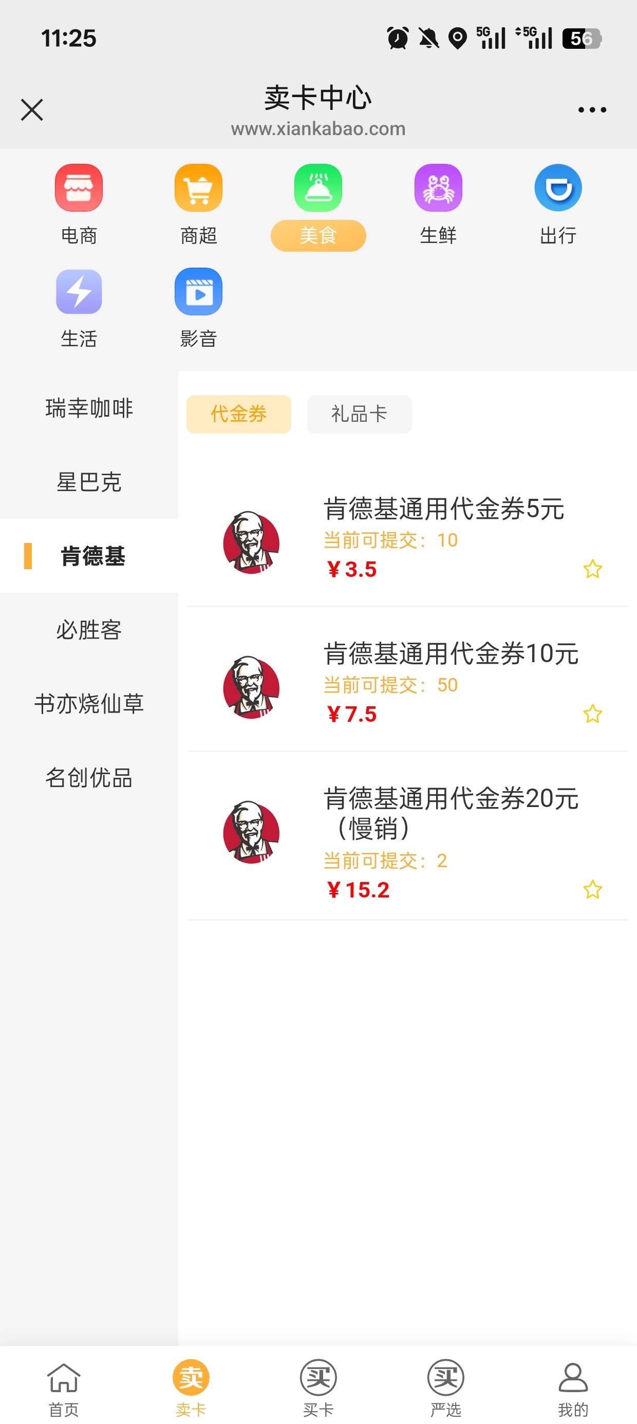 没啥利润啊


34 / 作者:一路成烟 / 